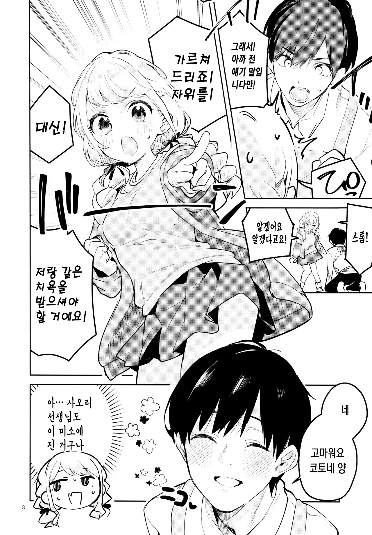 웹툰 이미지 7