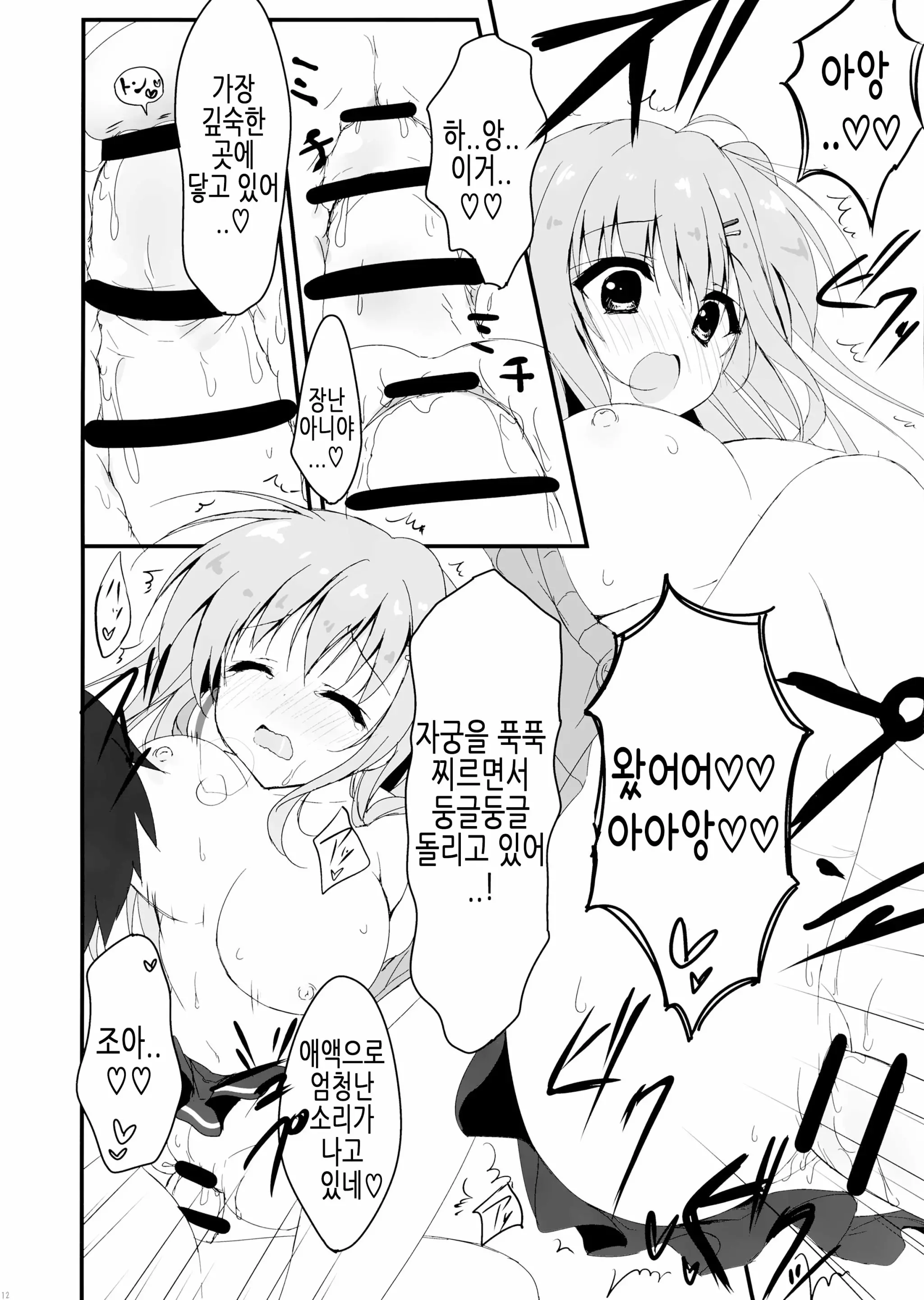 웹툰 이미지 11