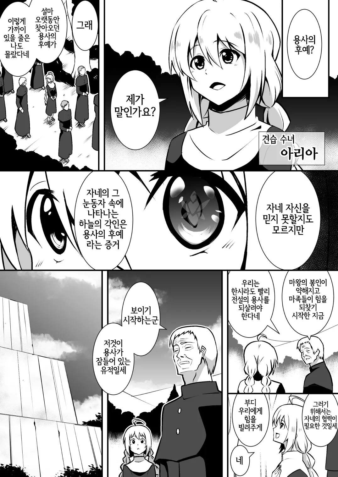 웹툰 이미지 2