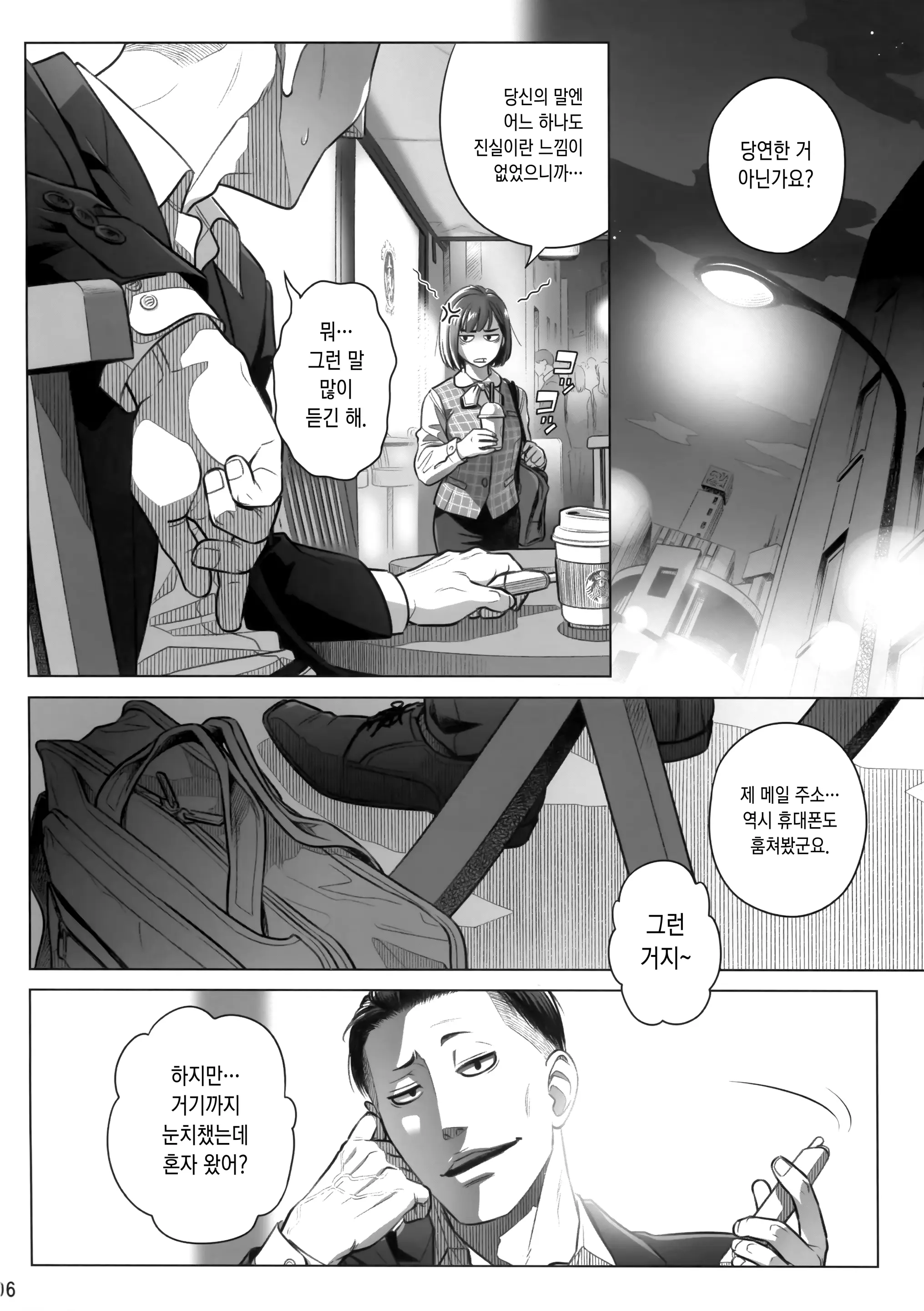 웹툰 이미지 4