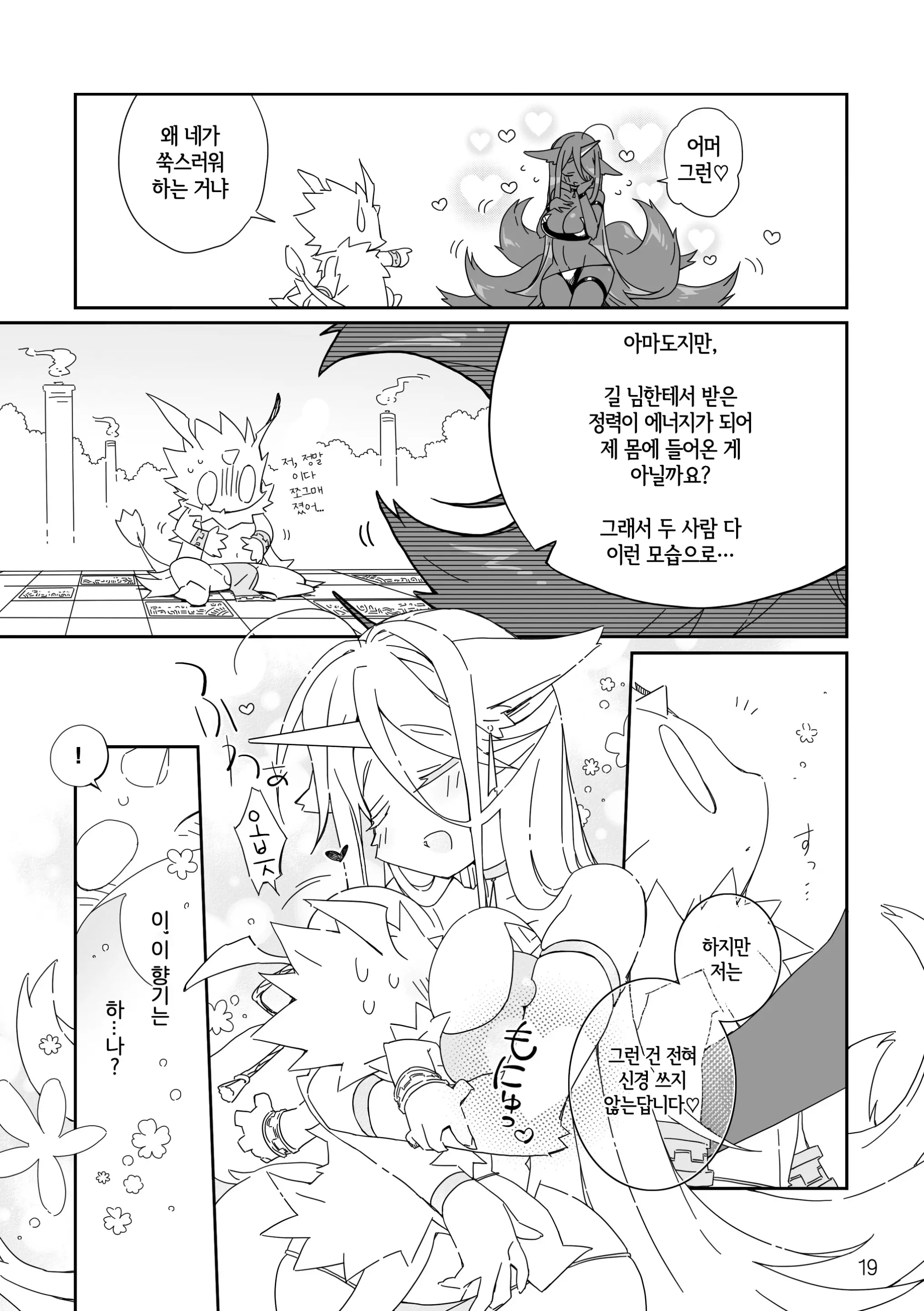 웹툰 이미지 18