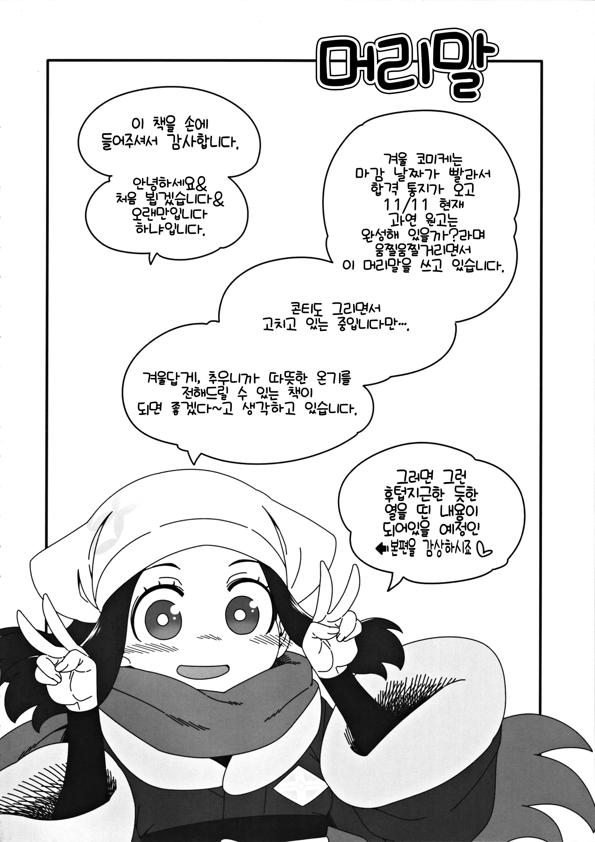 웹툰 이미지 2