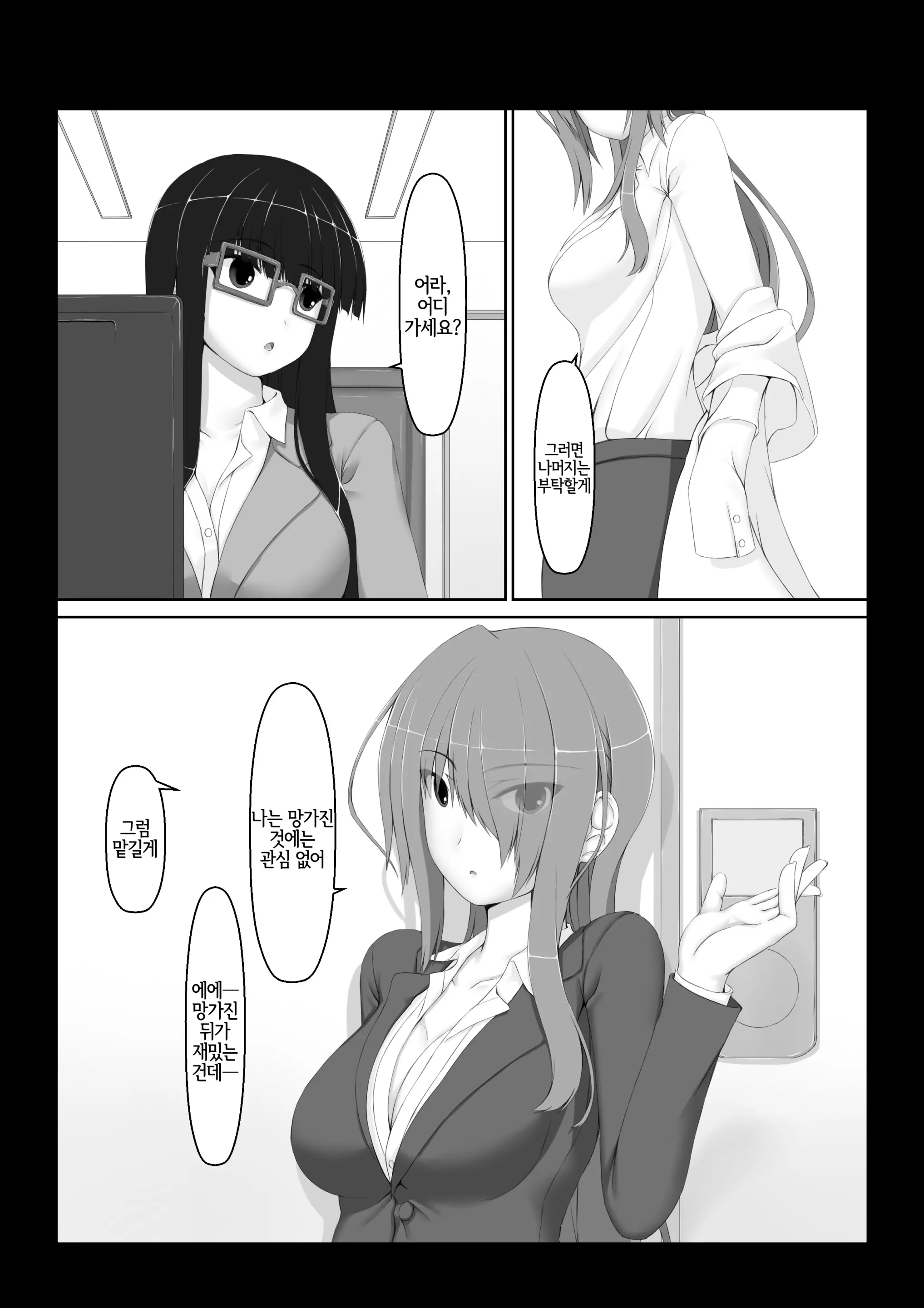 웹툰 이미지 30
