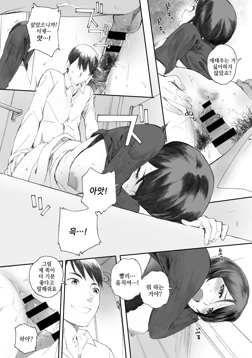 웹툰 이미지 150
