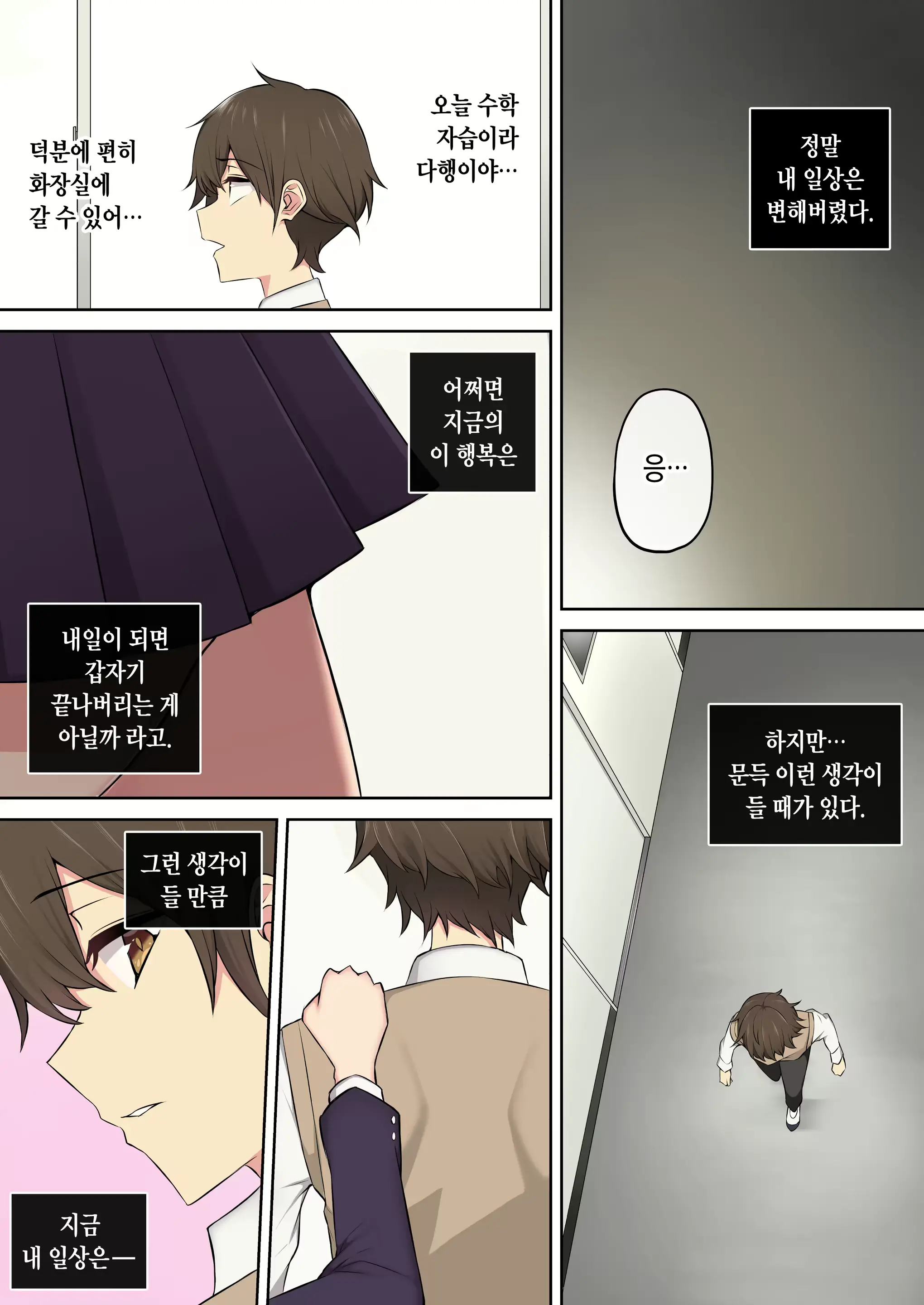 웹툰 이미지 153