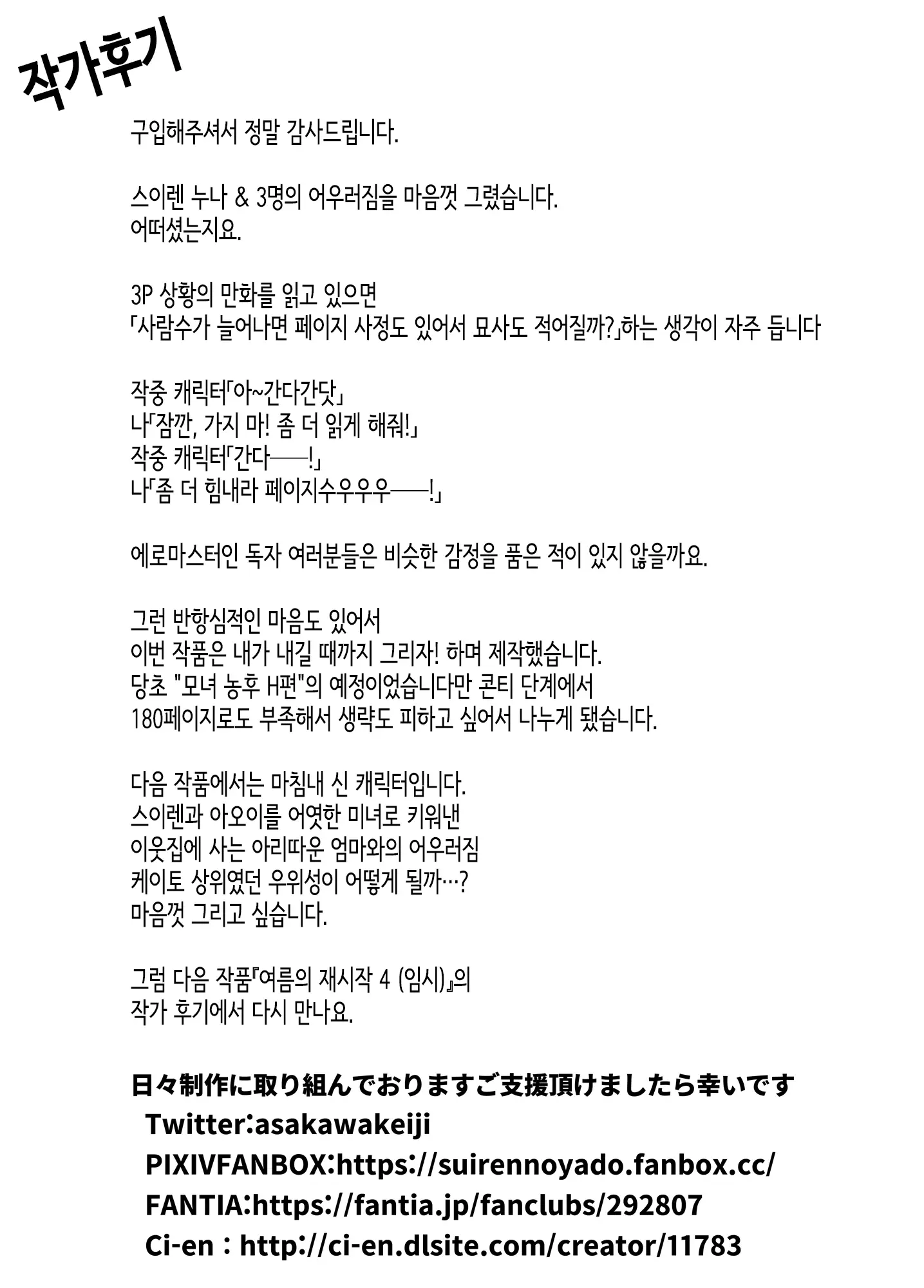 웹툰 이미지 287