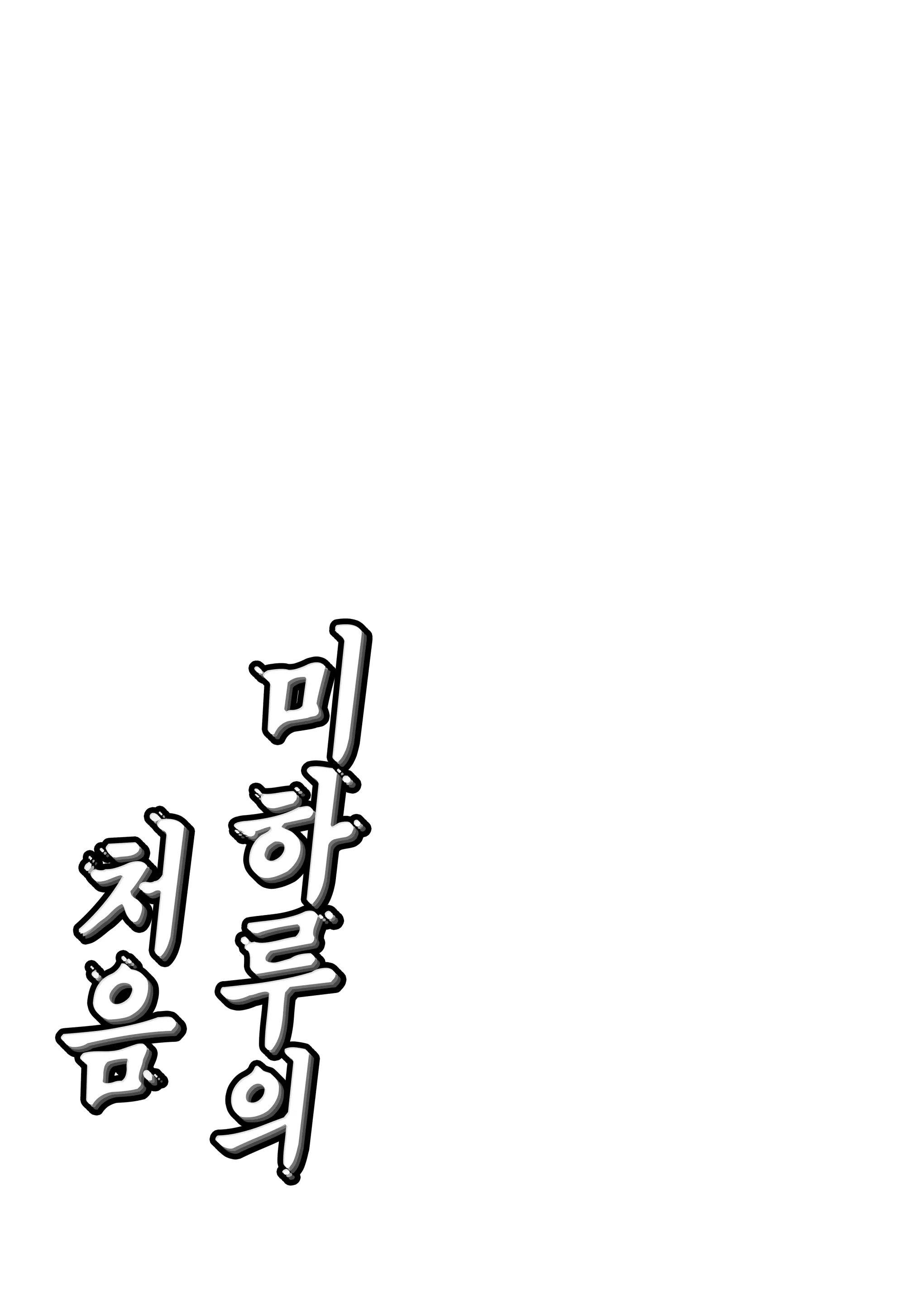 웹툰 이미지 42