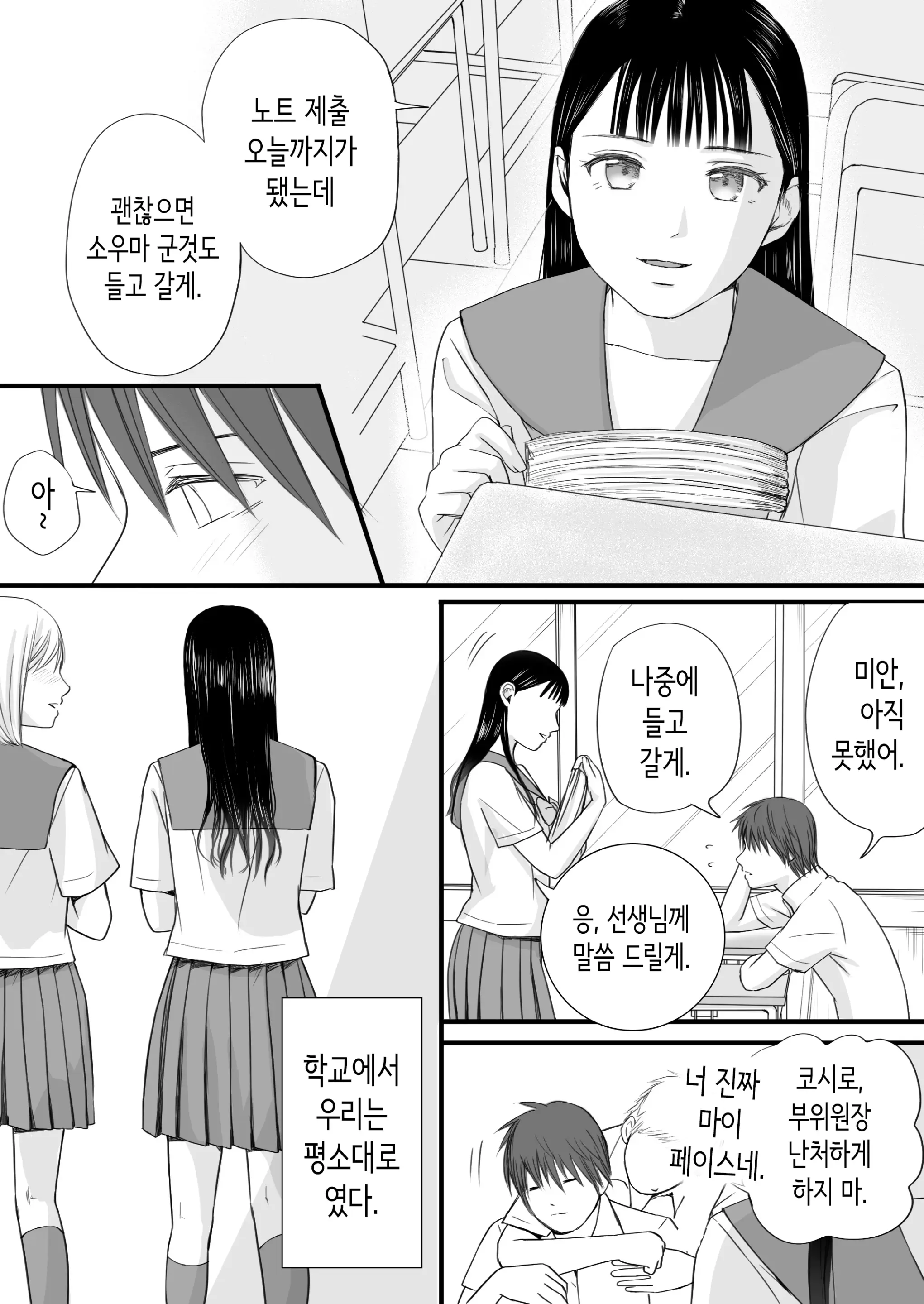 웹툰 이미지 75