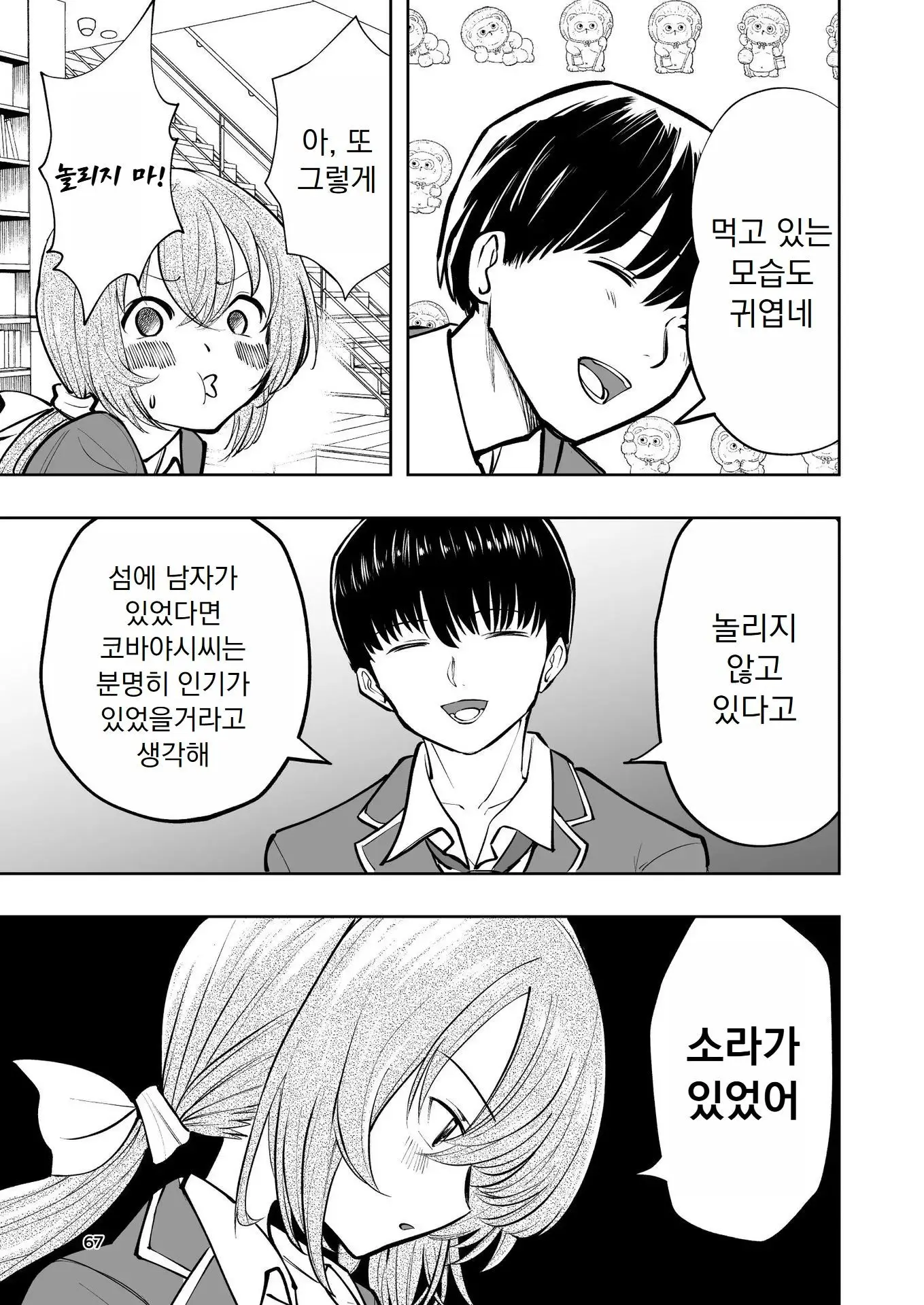 웹툰 이미지 67