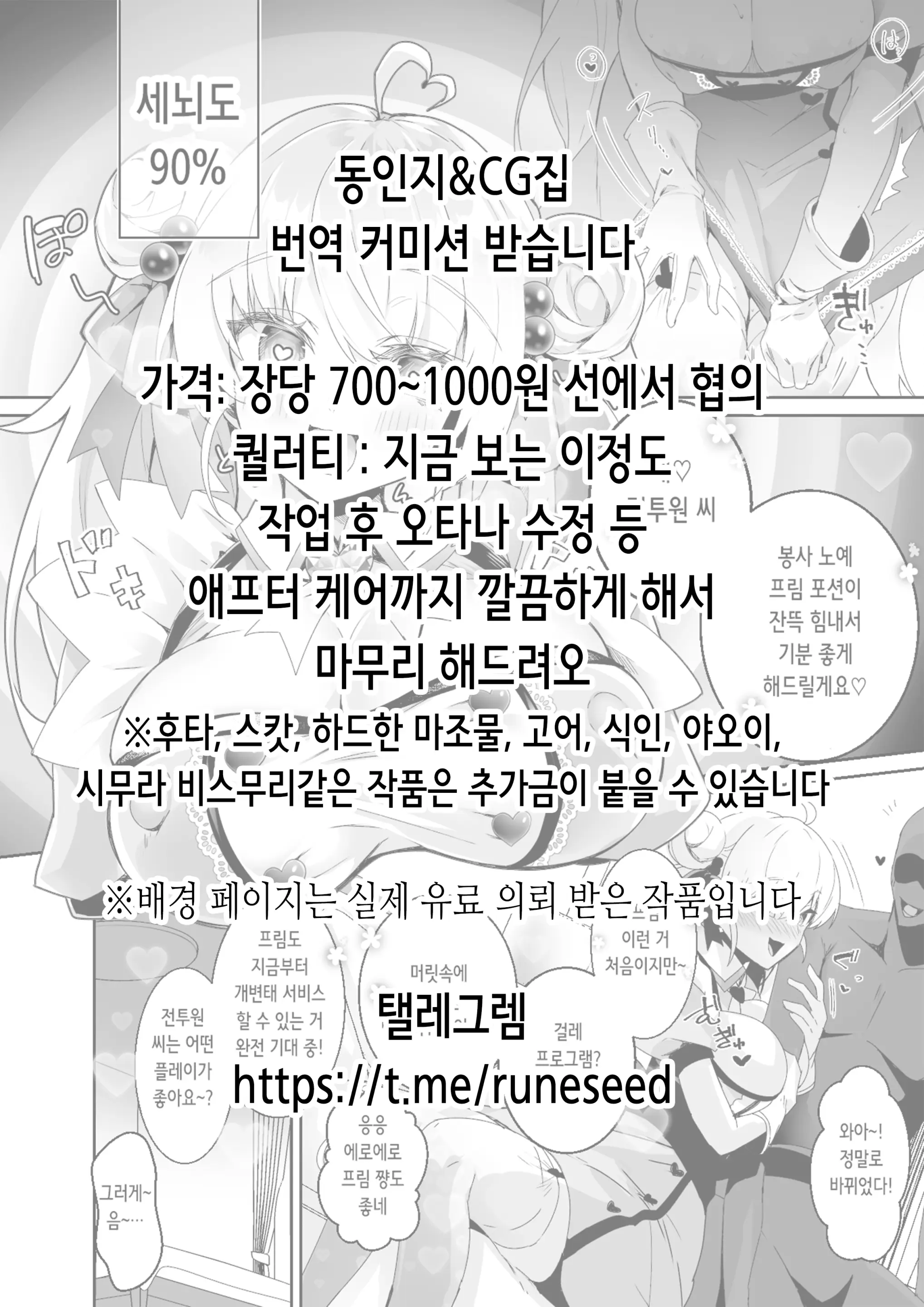 웹툰 이미지 21