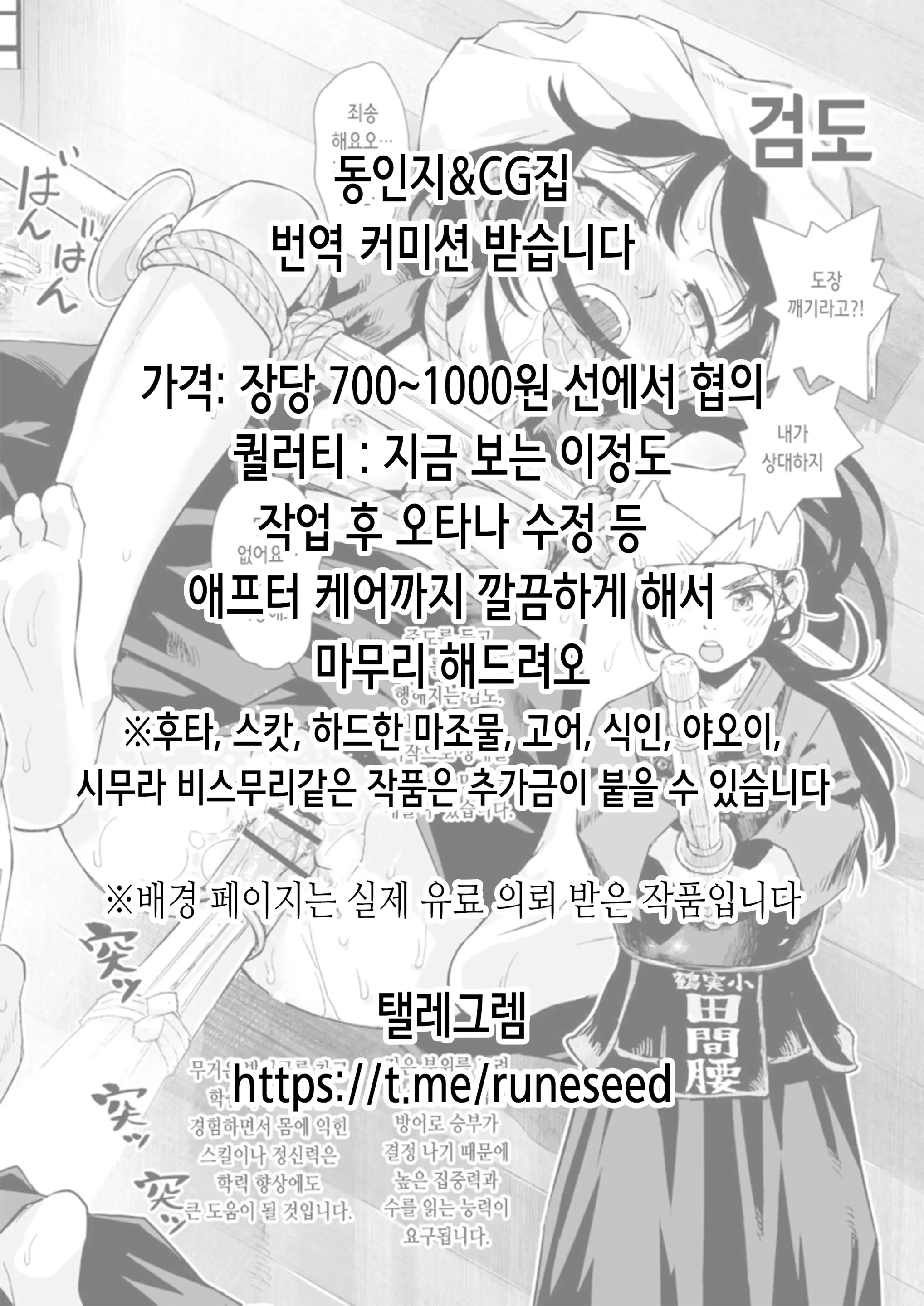 웹툰 이미지 24
