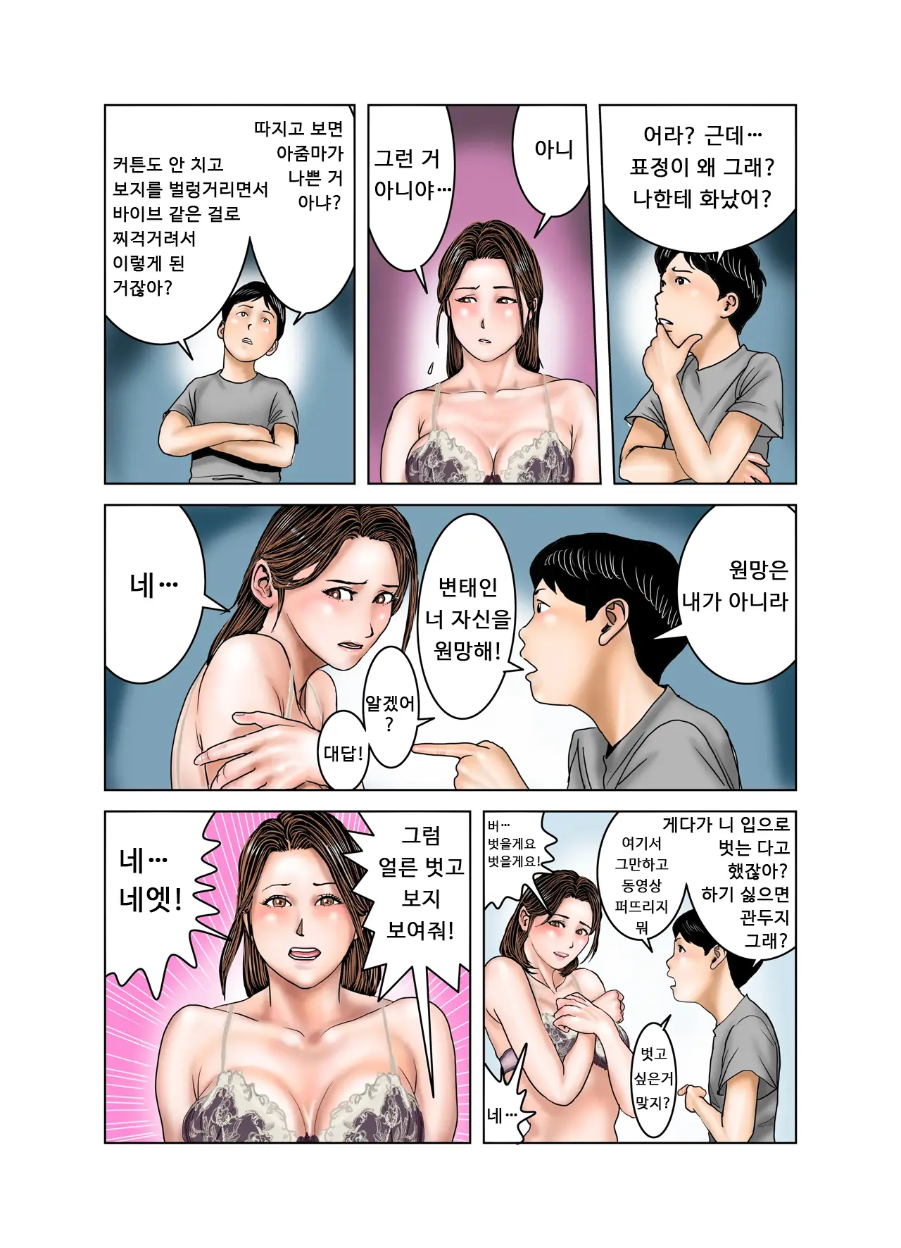 웹툰 이미지 22