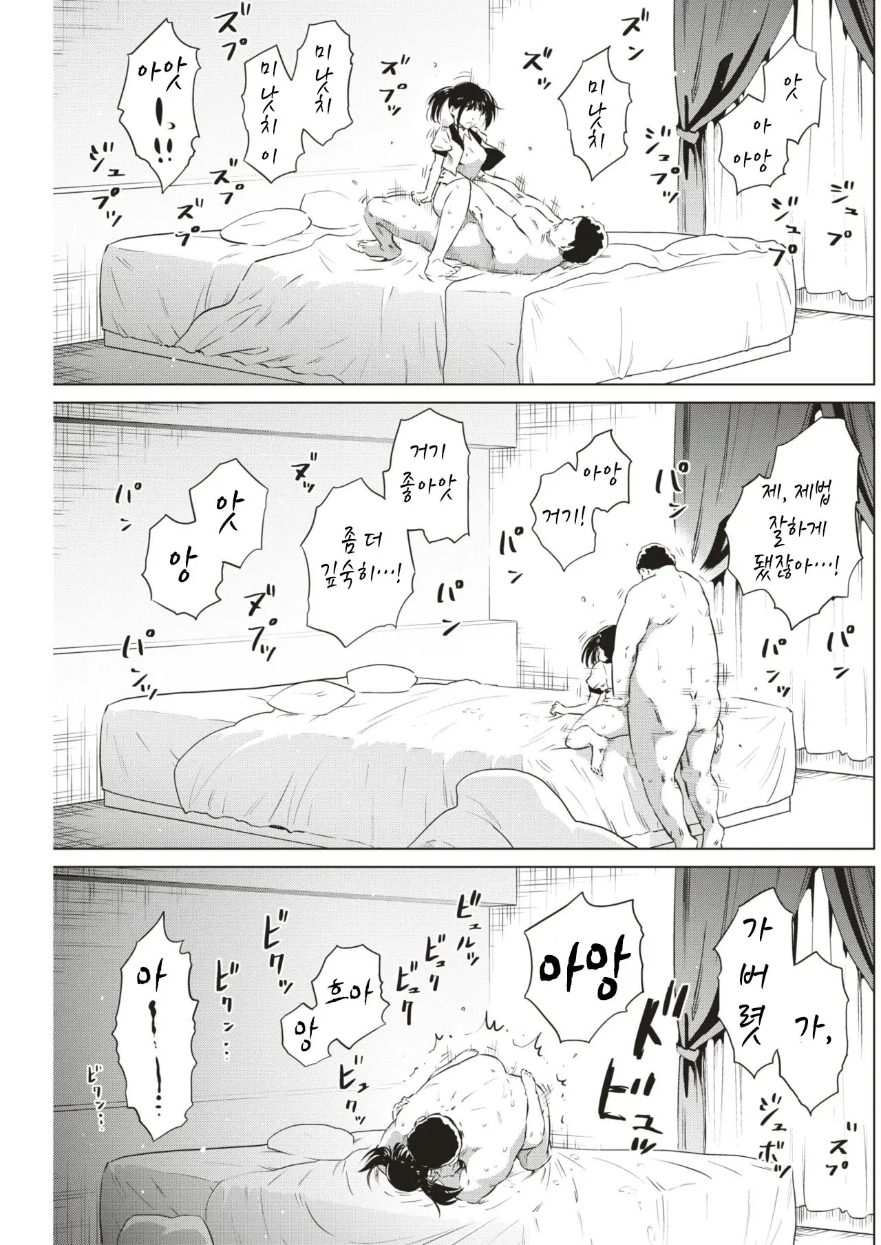 웹툰 이미지 18