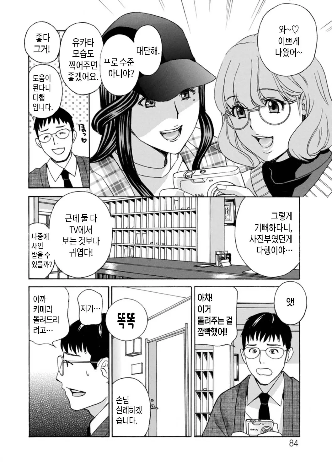 웹툰 이미지 83