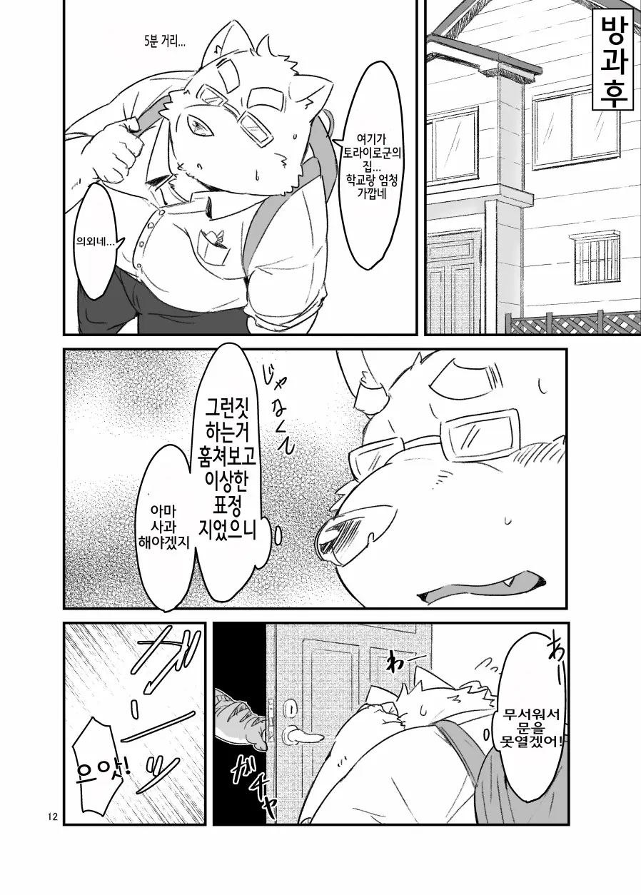 웹툰 이미지 11