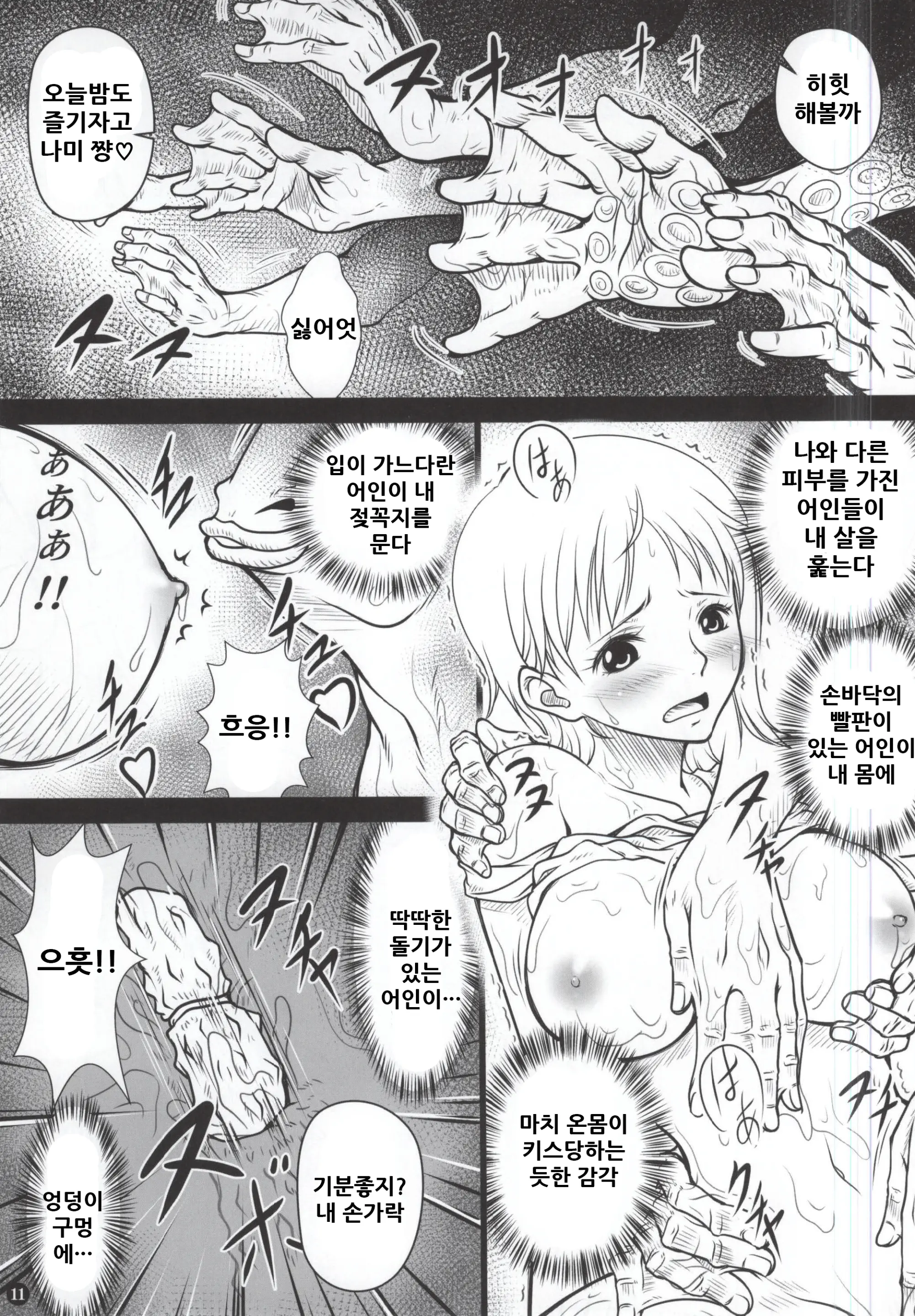 웹툰 이미지 10