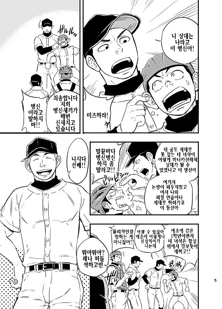 웹툰 이미지 5