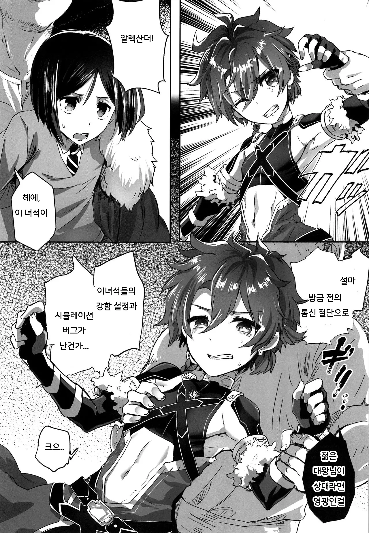 웹툰 이미지 5