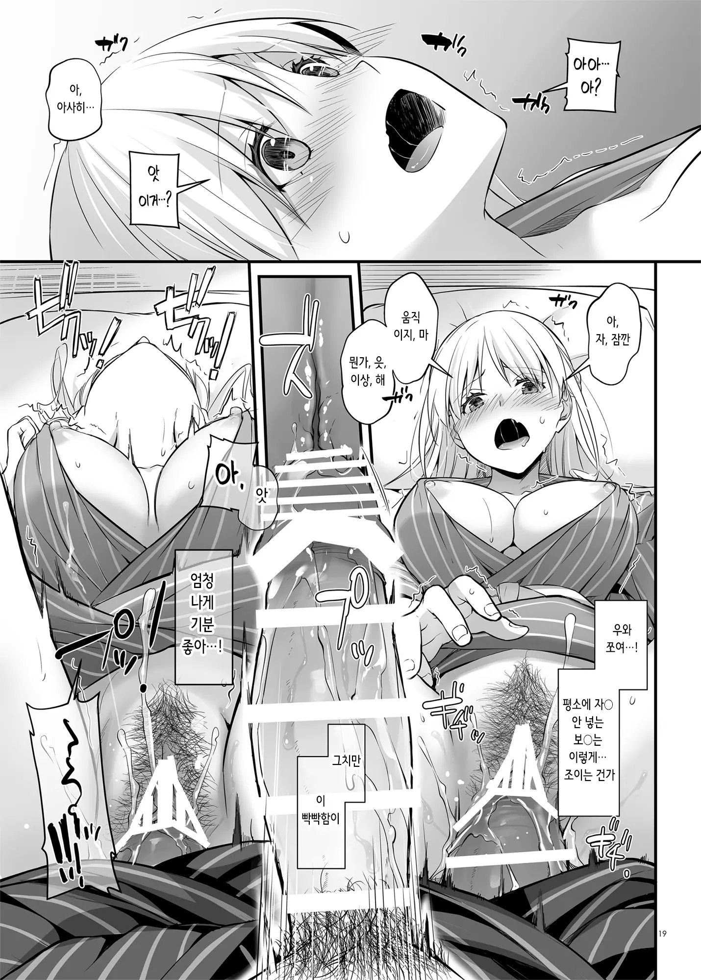 웹툰 이미지 19
