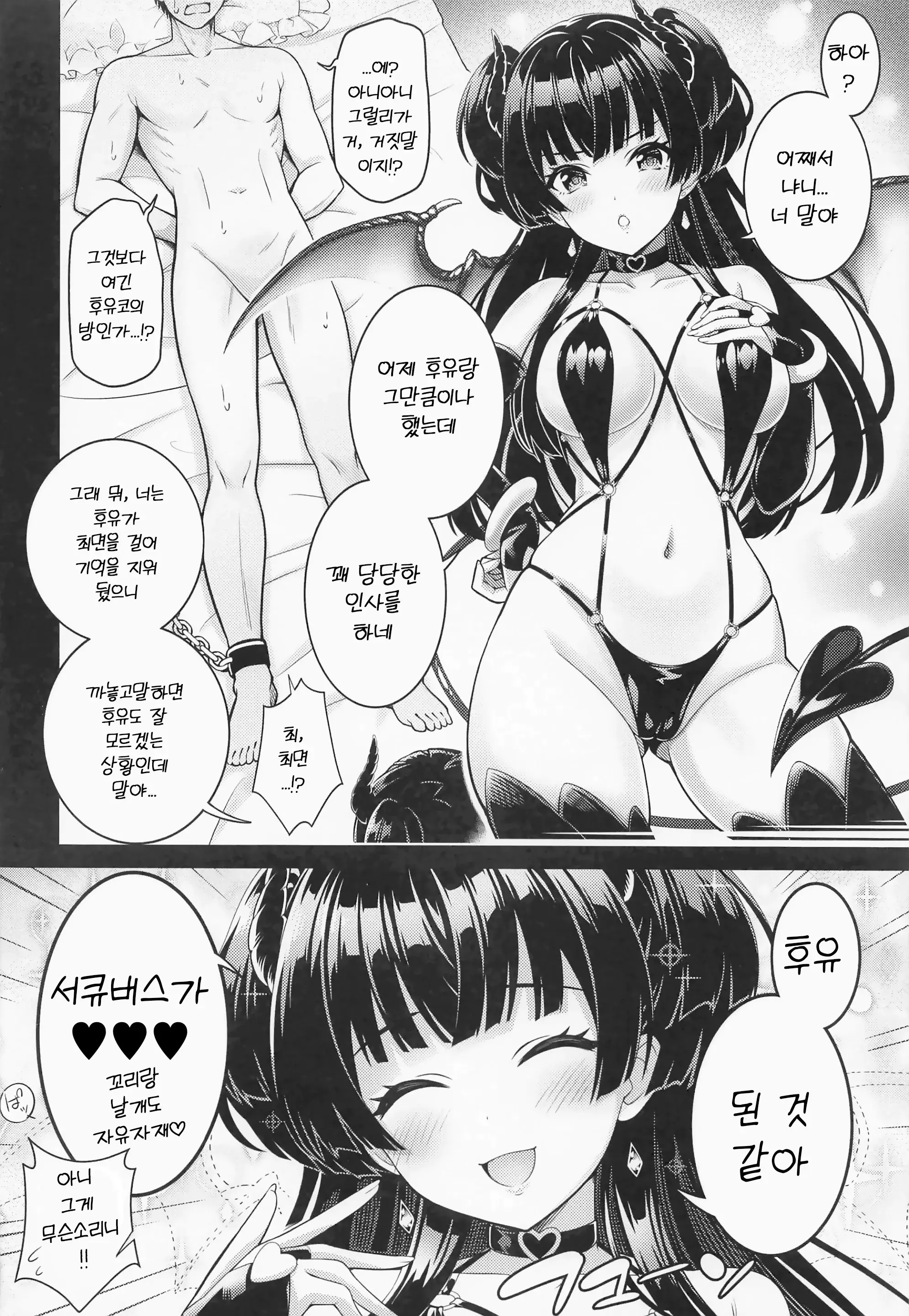 웹툰 이미지 4