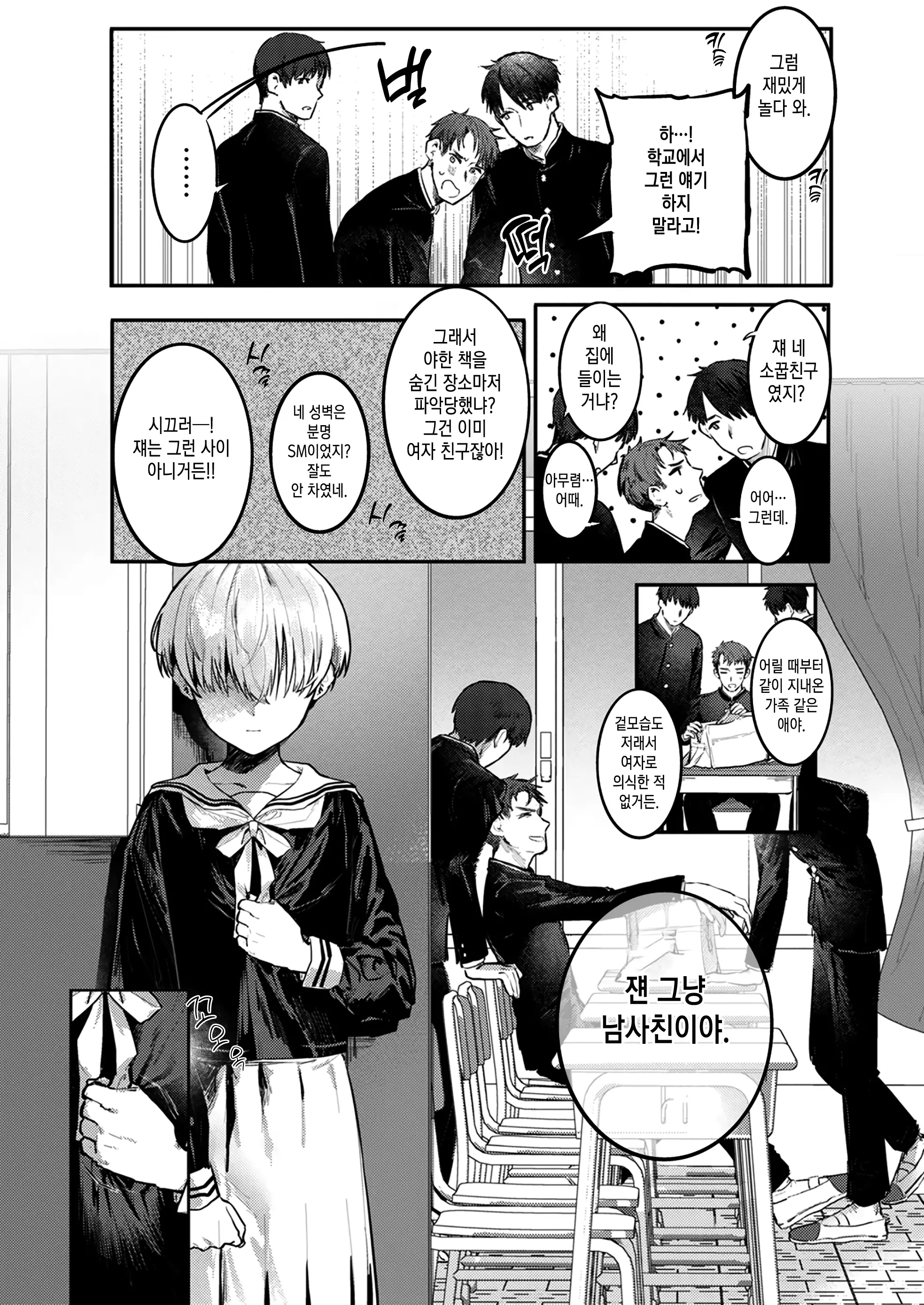 웹툰 이미지 2
