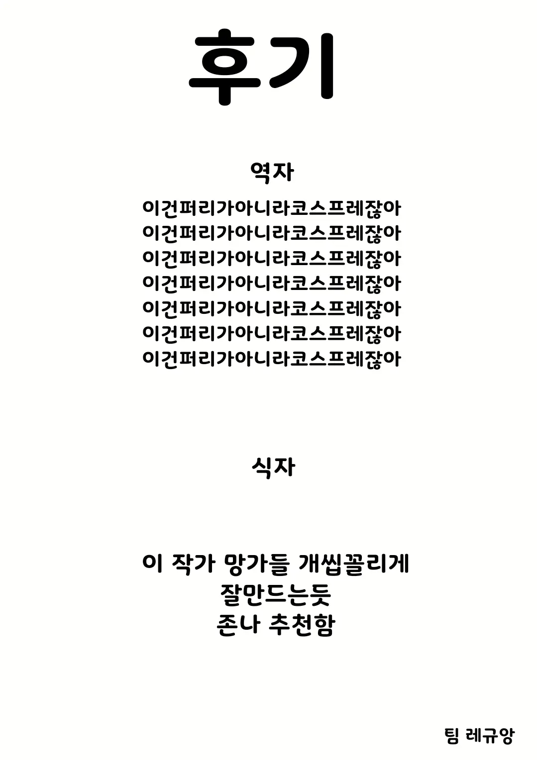 웹툰 이미지 8