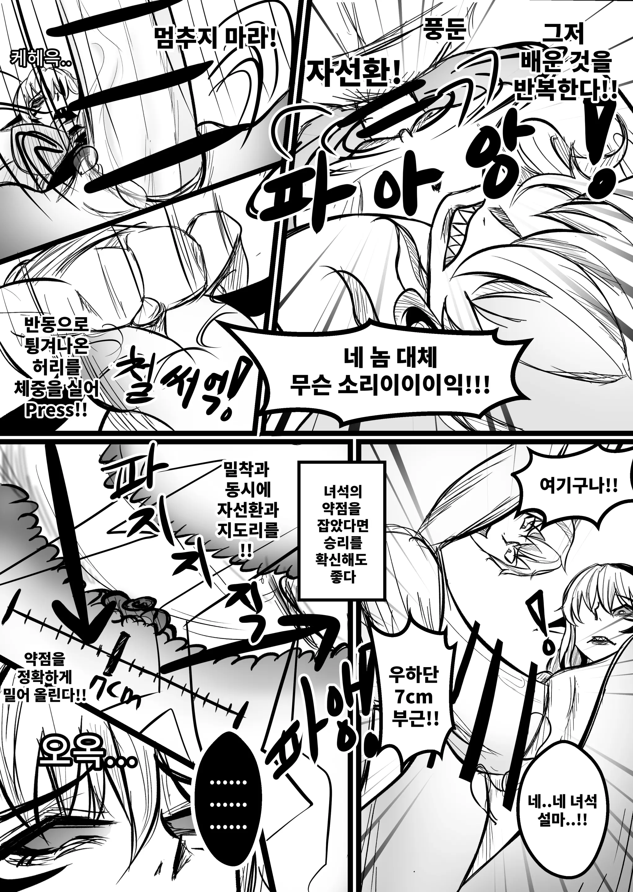 웹툰 이미지 16