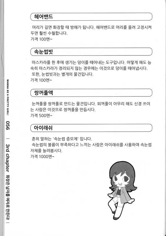 웹툰 이미지 59