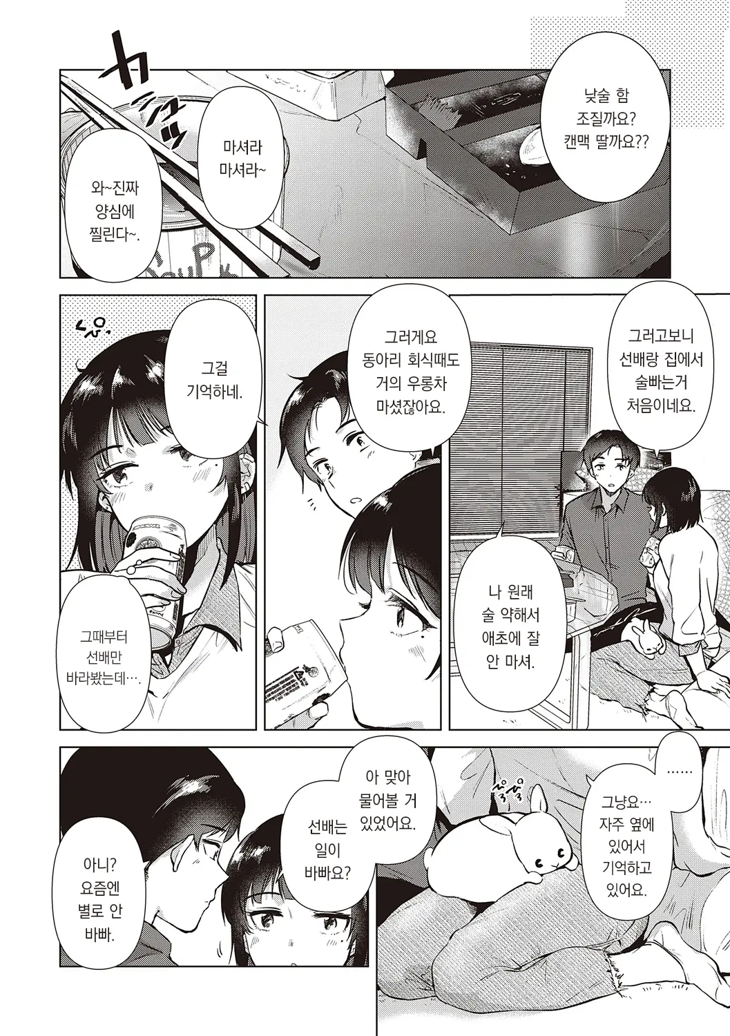 웹툰 이미지 163