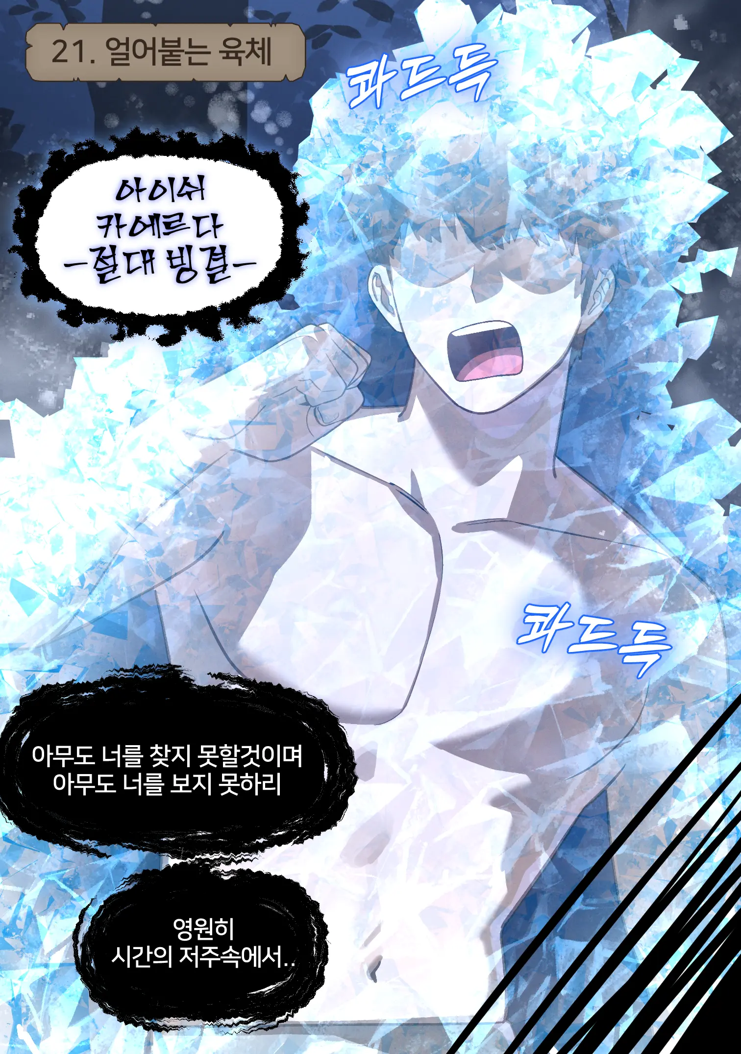 웹툰 이미지 19