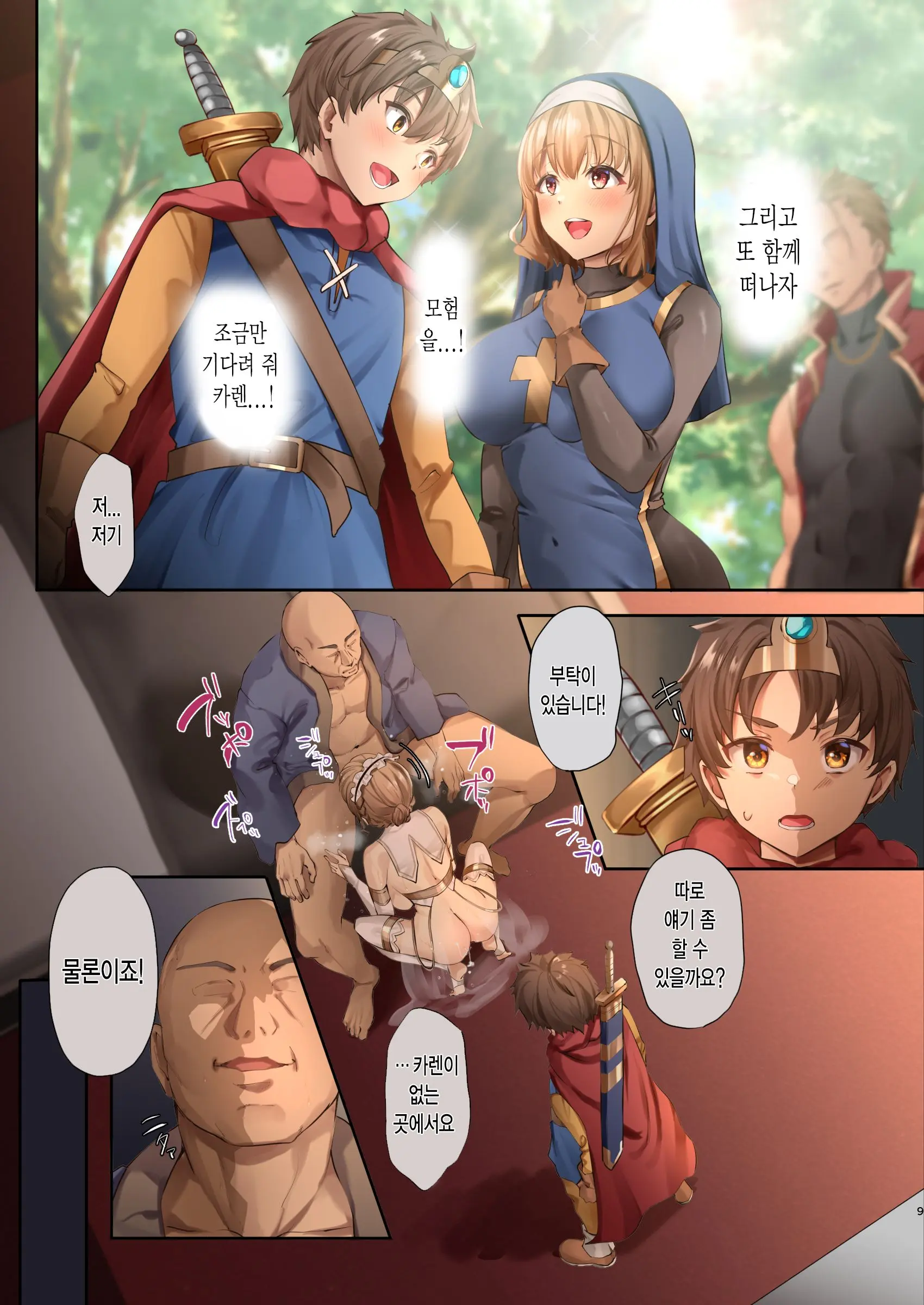 웹툰 이미지 11