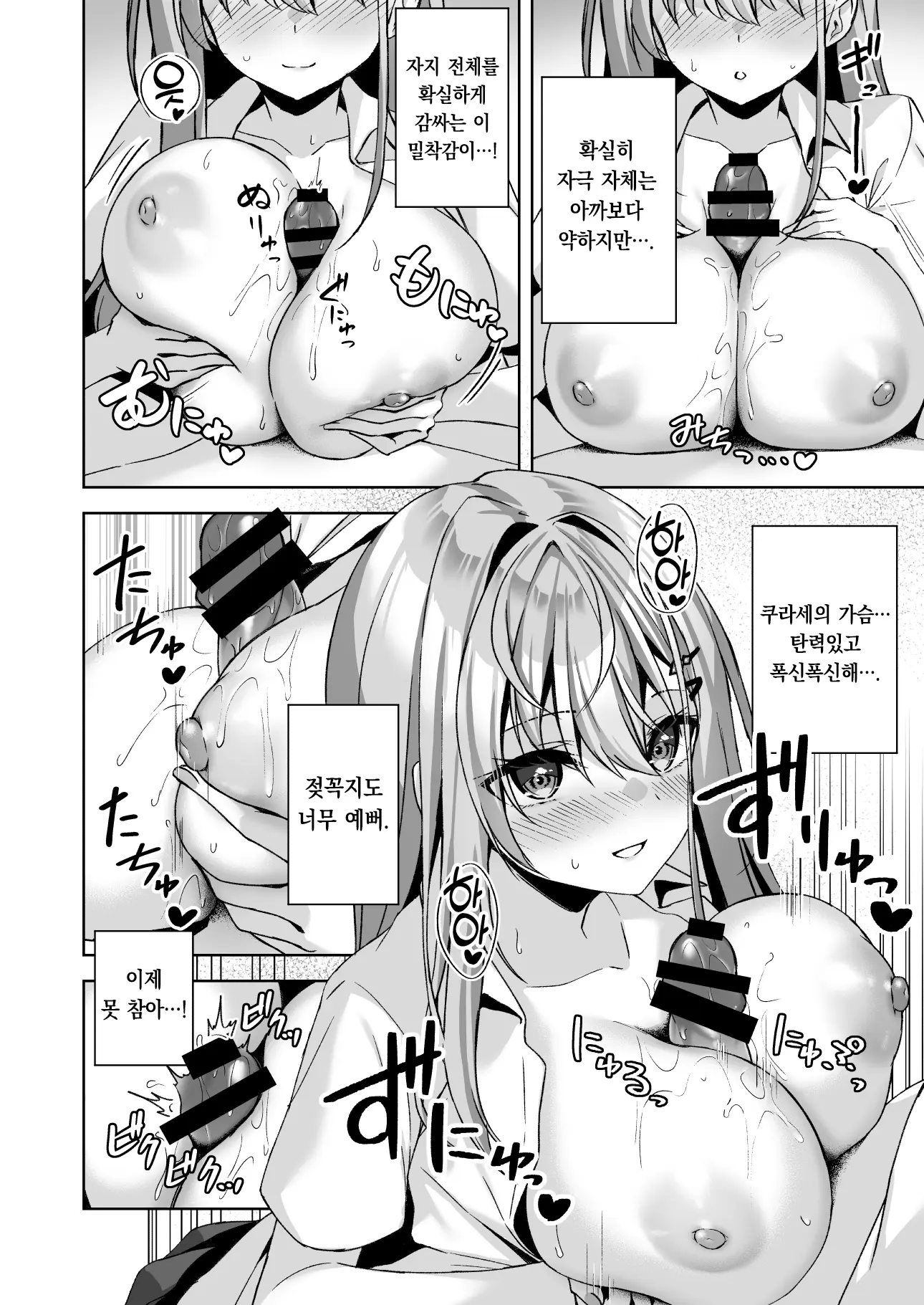 웹툰 이미지 20