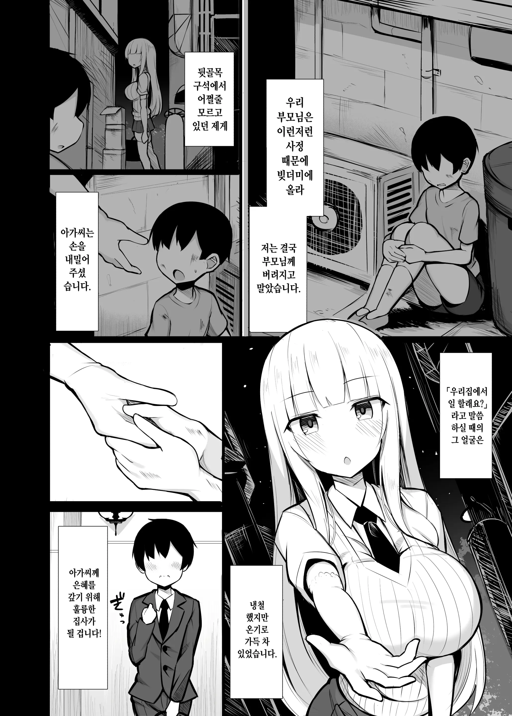 웹툰 이미지 2