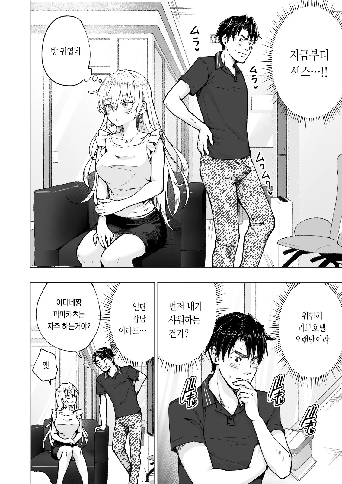 웹툰 이미지 19