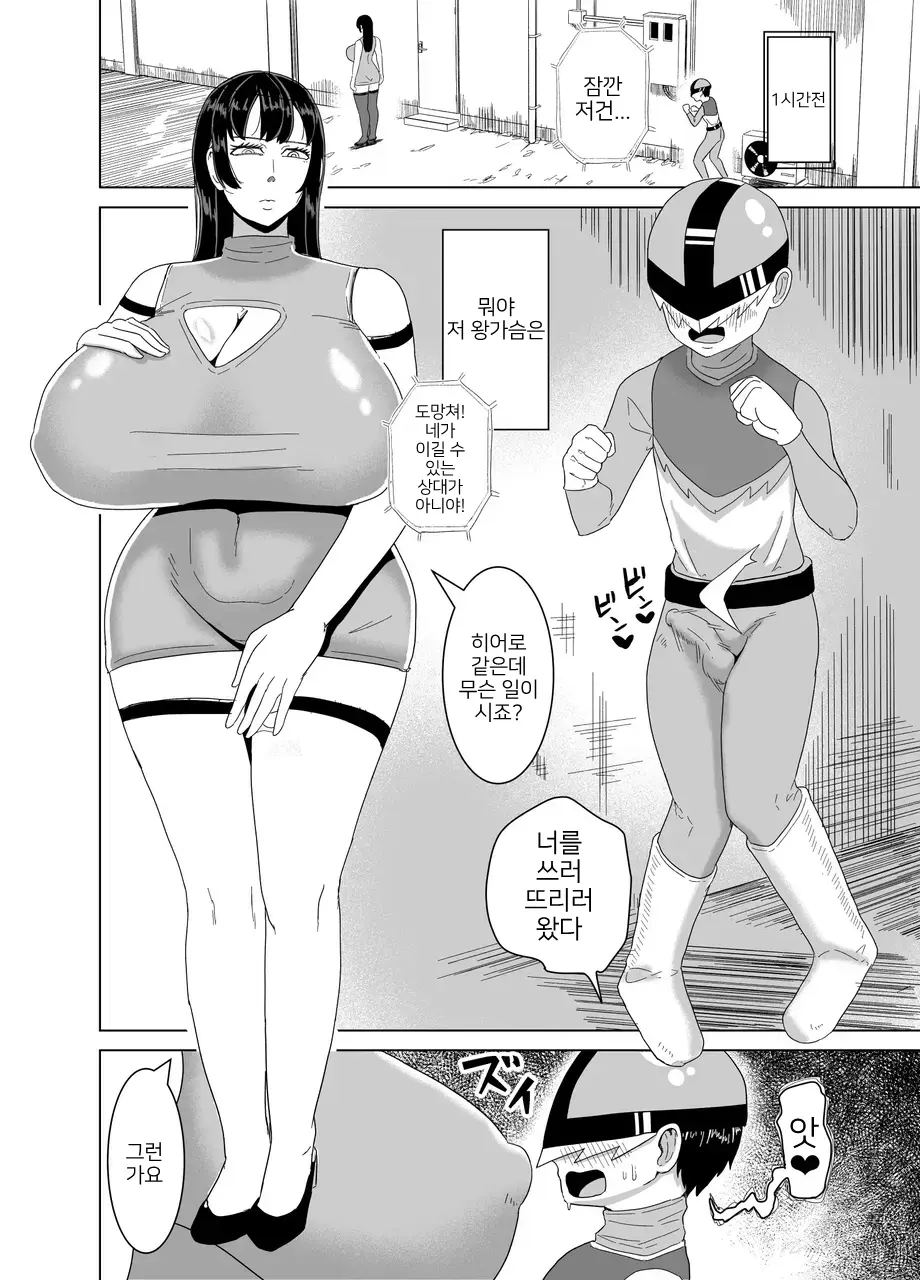 웹툰 이미지 2