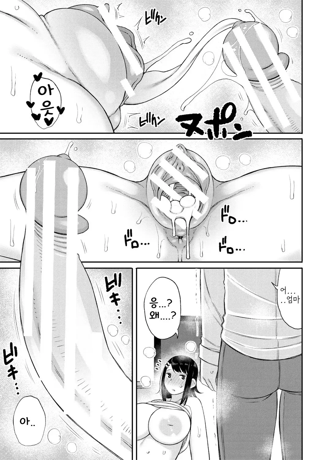 웹툰 이미지 156