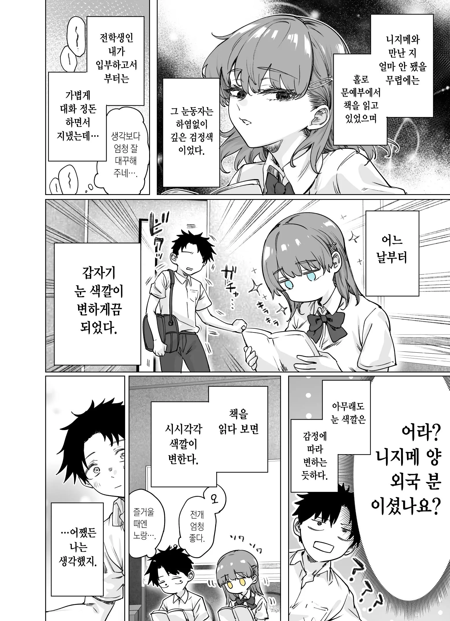 웹툰 이미지 1