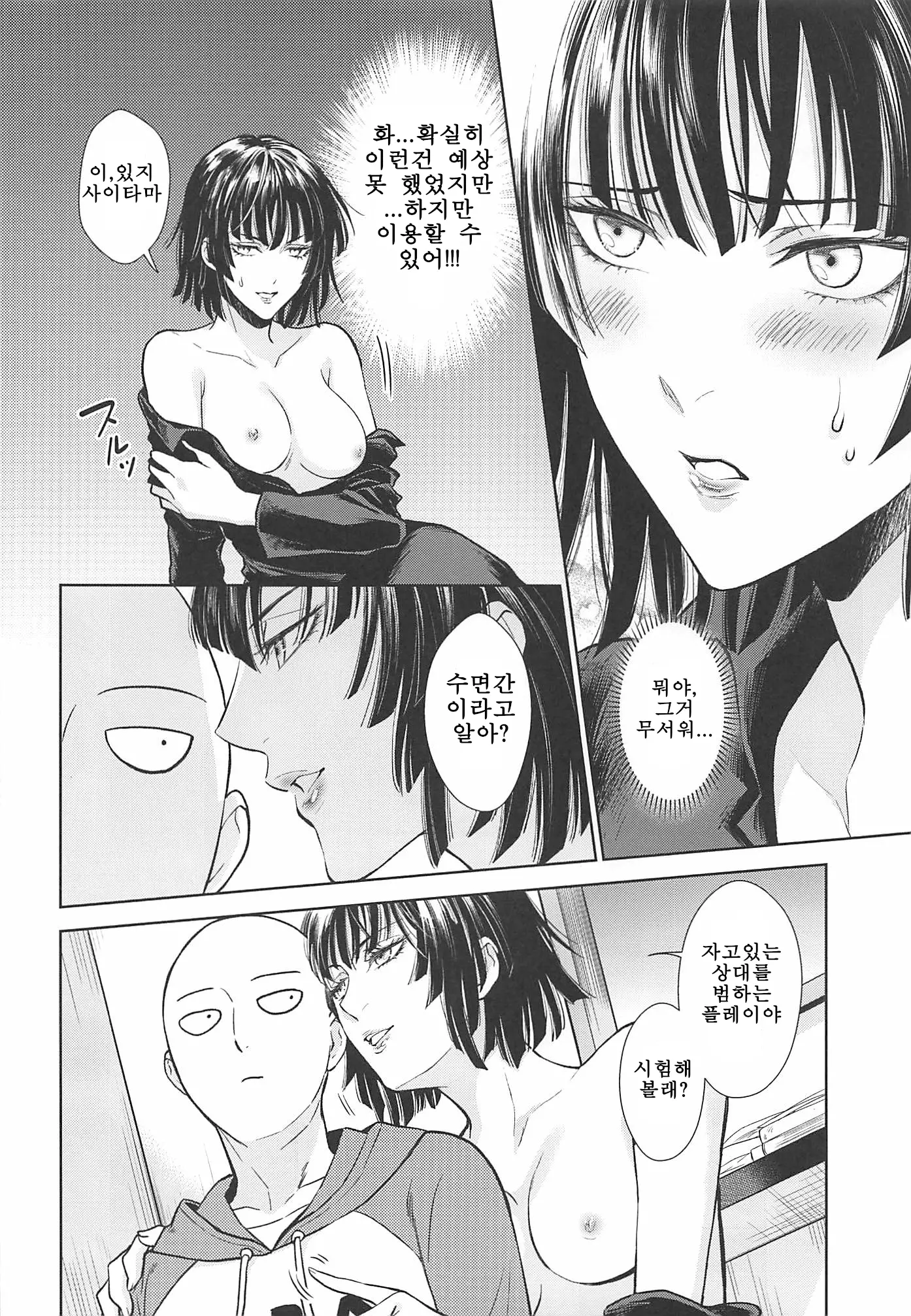 웹툰 이미지 10