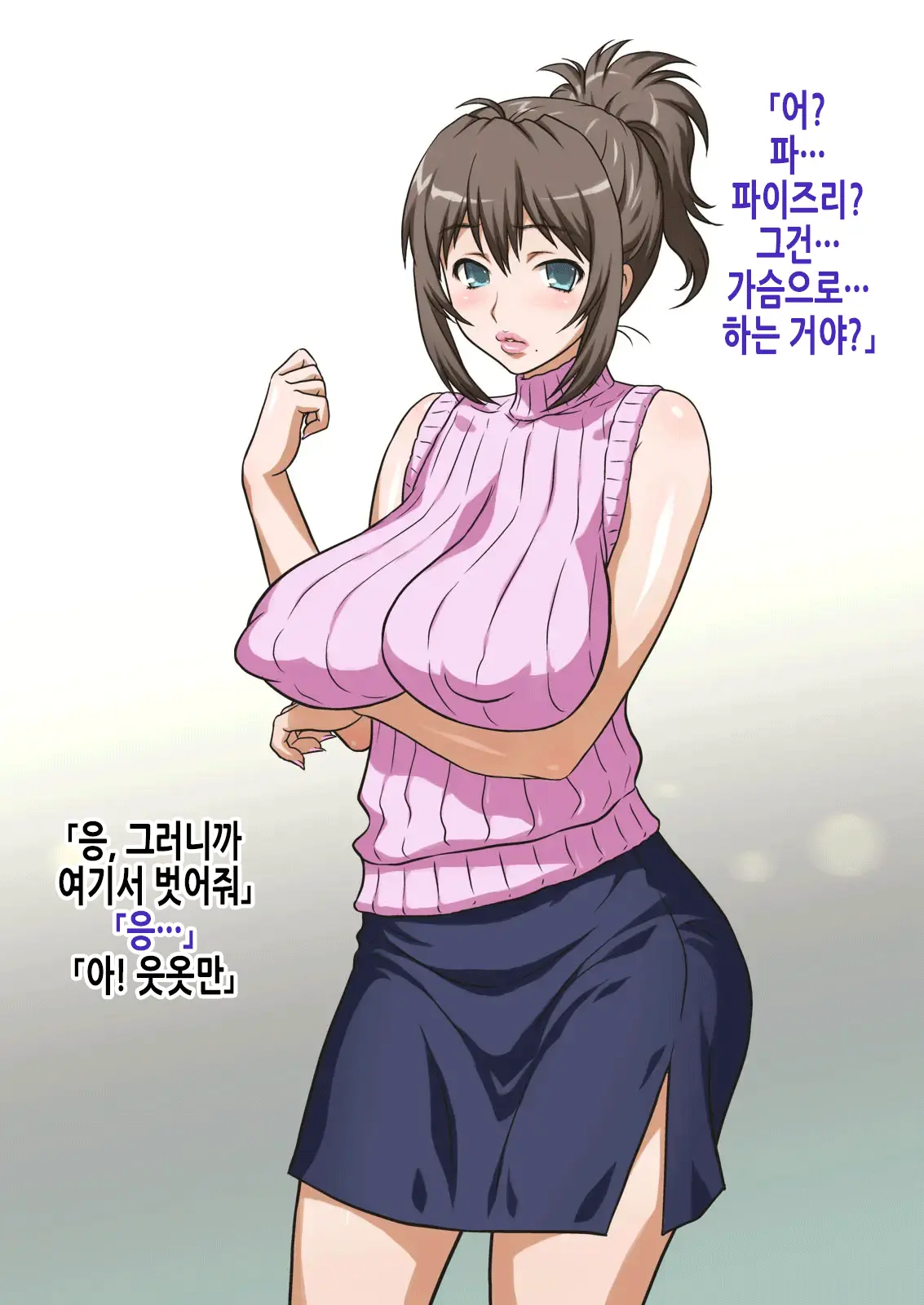 웹툰 이미지 110