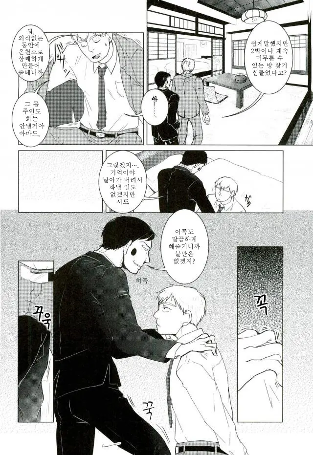 웹툰 이미지 10