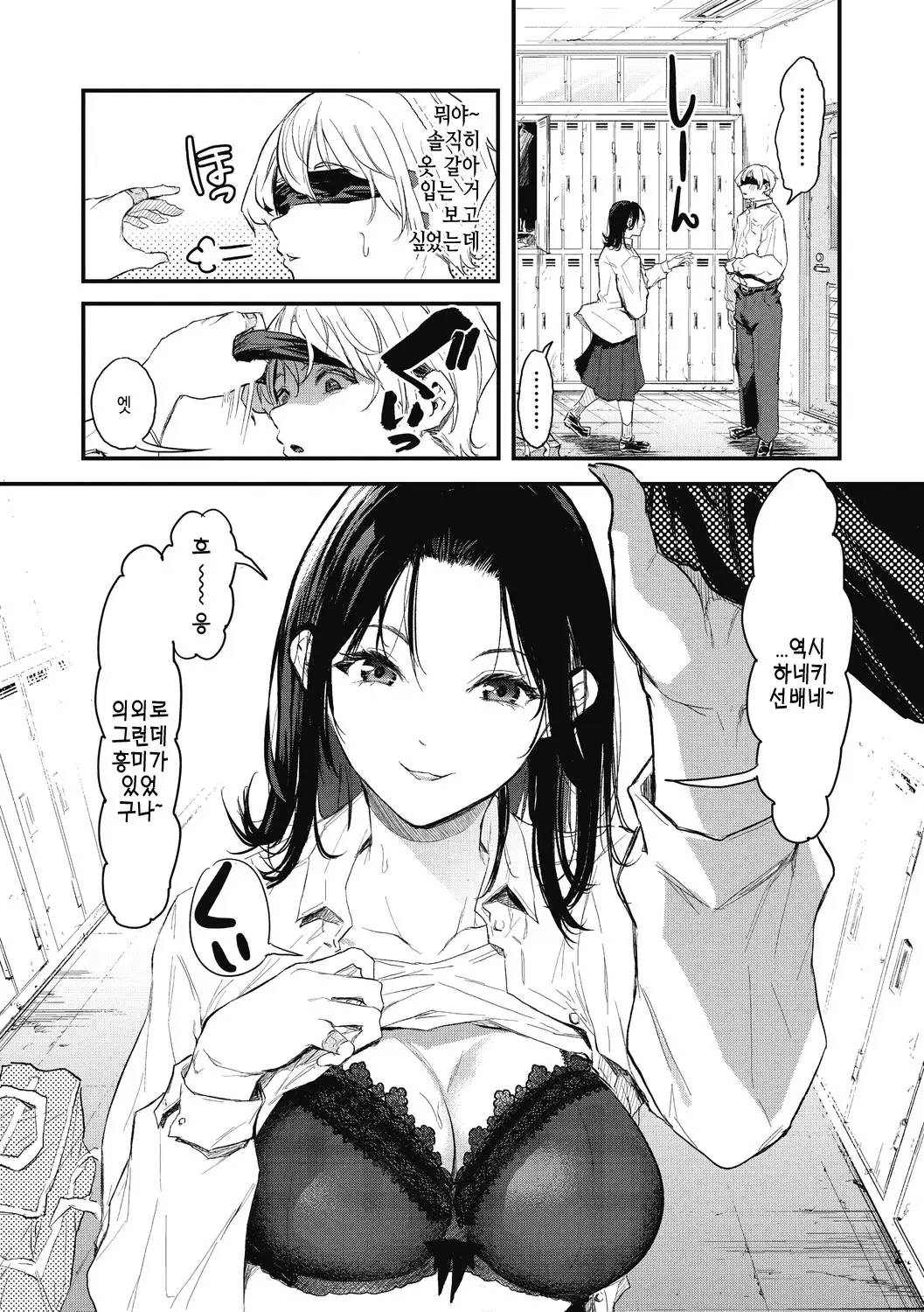 웹툰 이미지 43