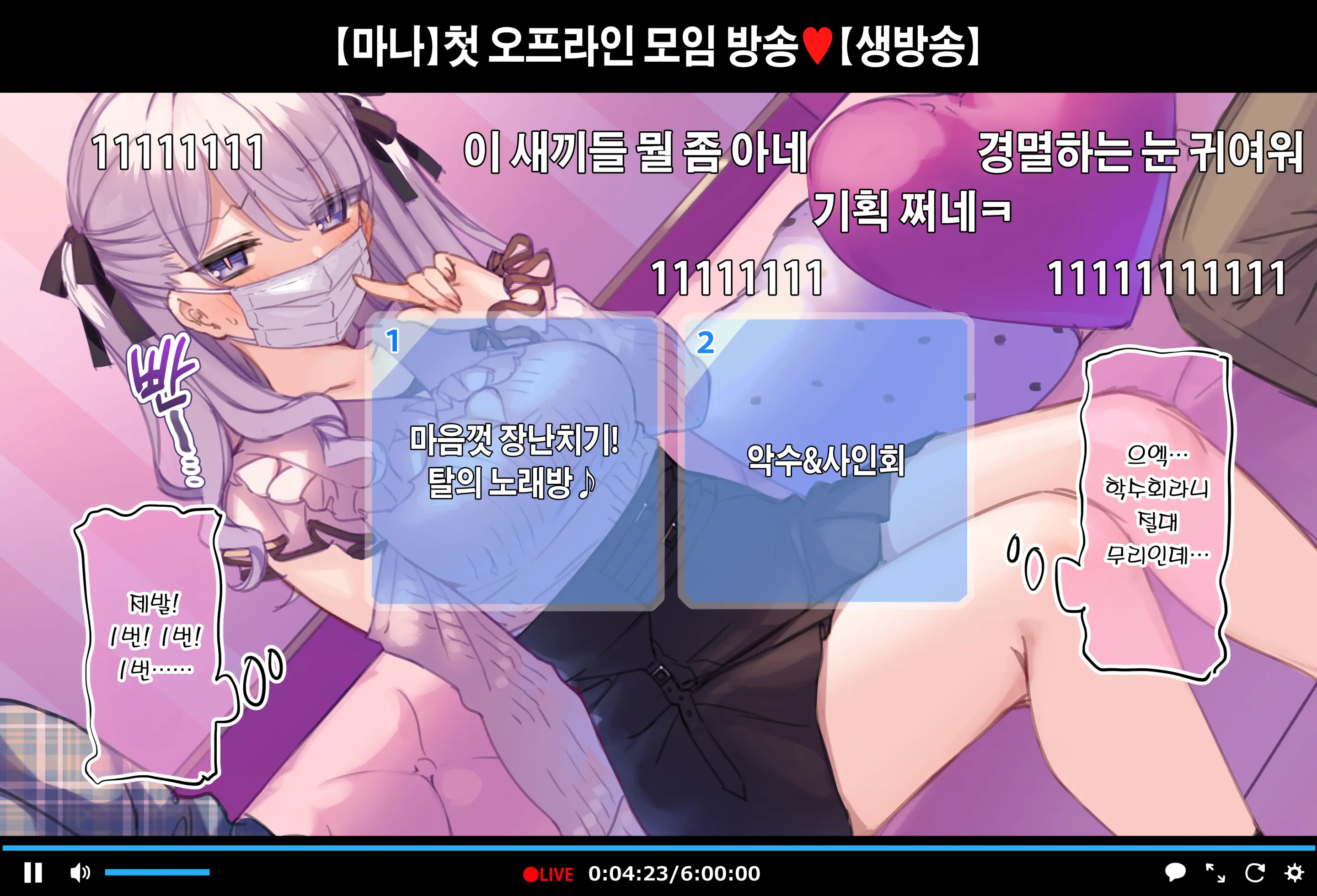 웹툰 이미지 3