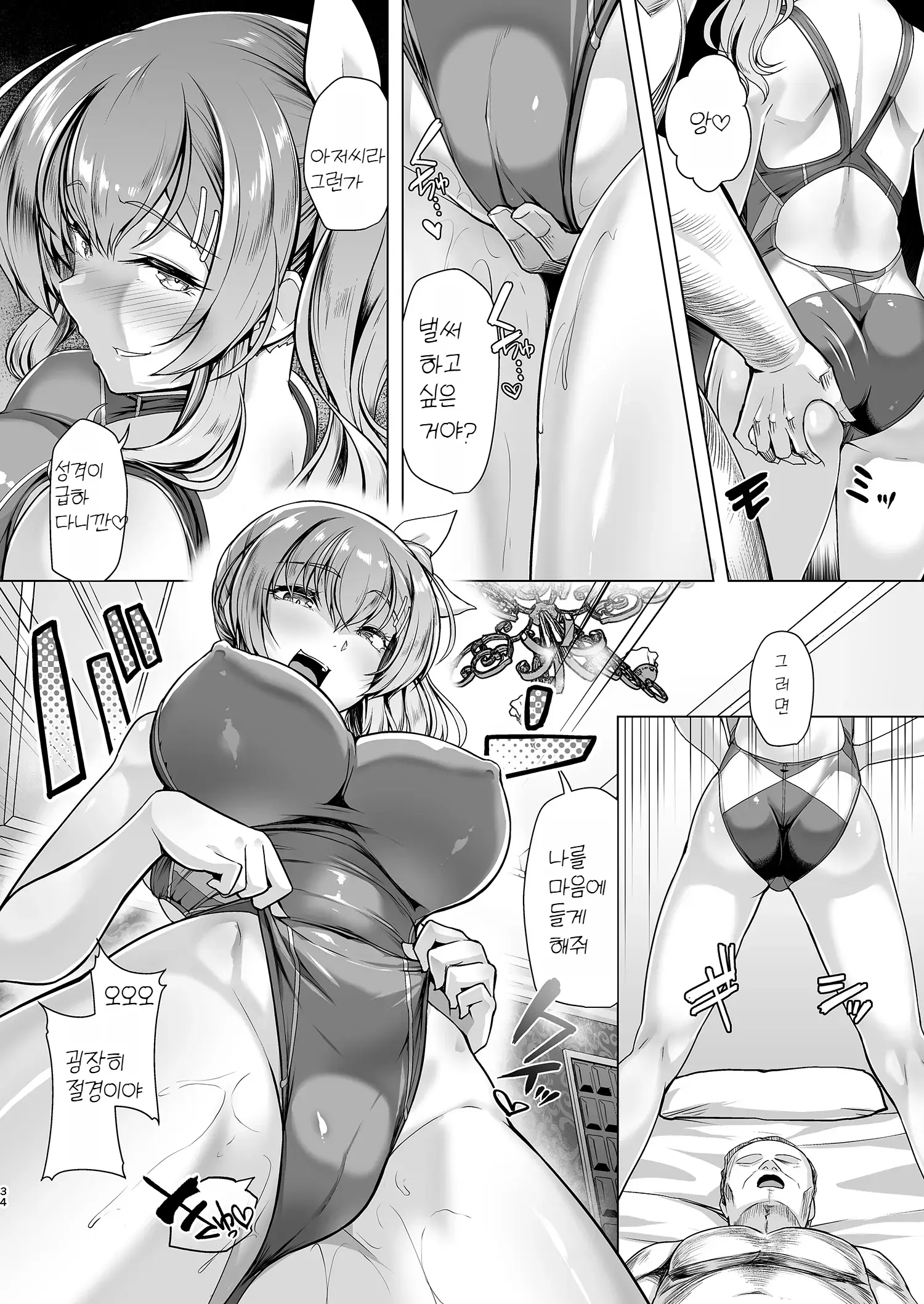 웹툰 이미지 56