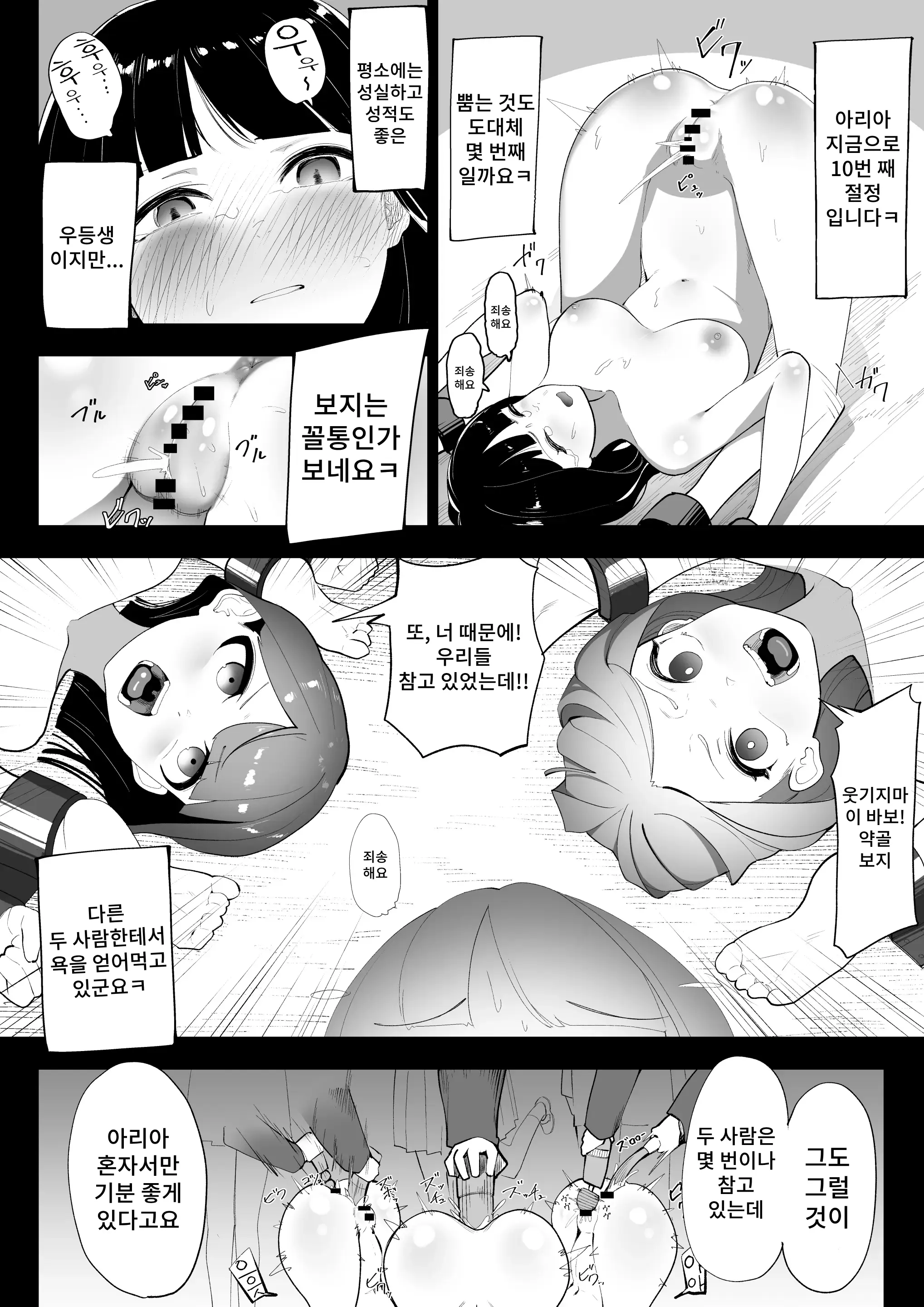 웹툰 이미지 32