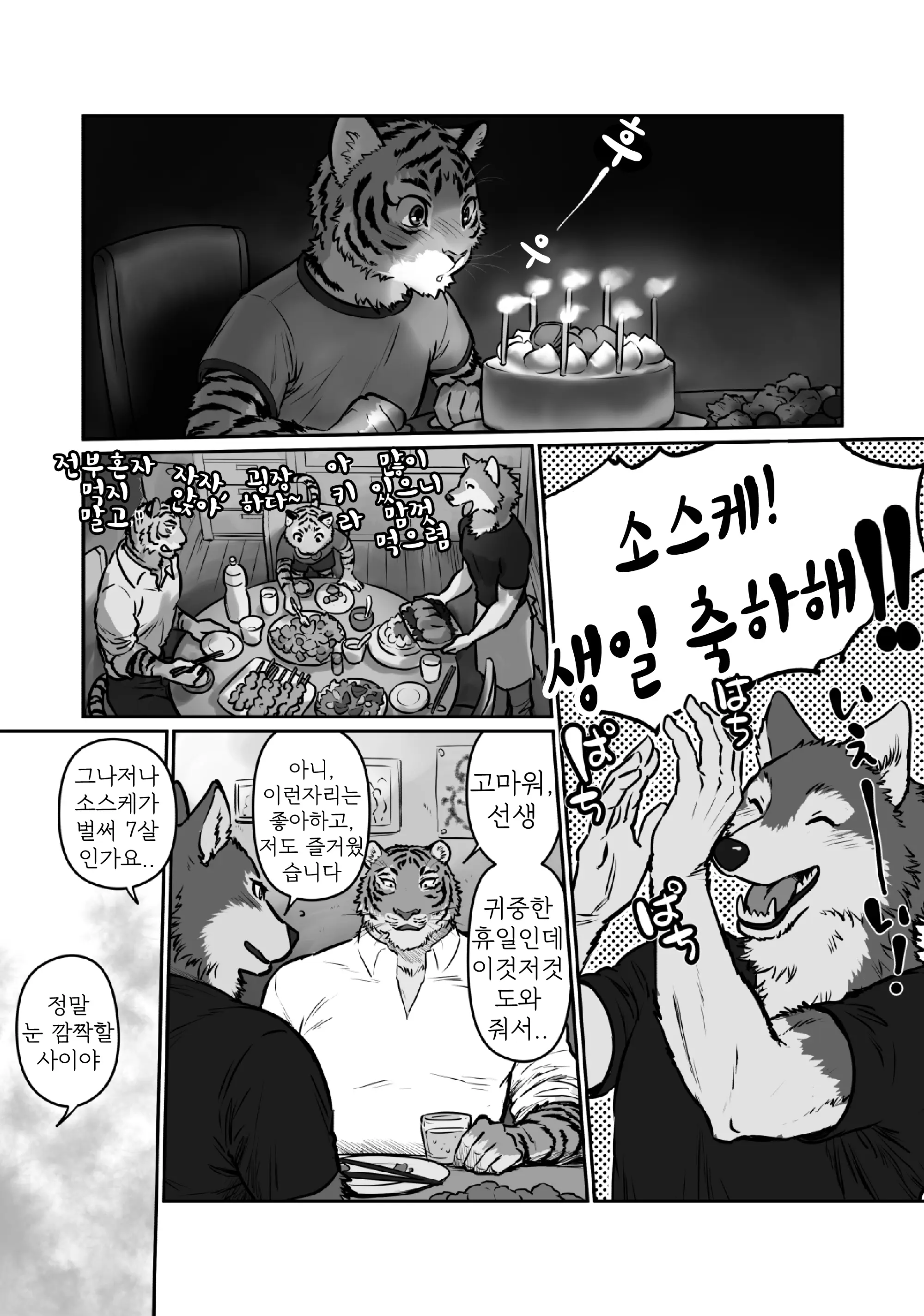 웹툰 이미지 1