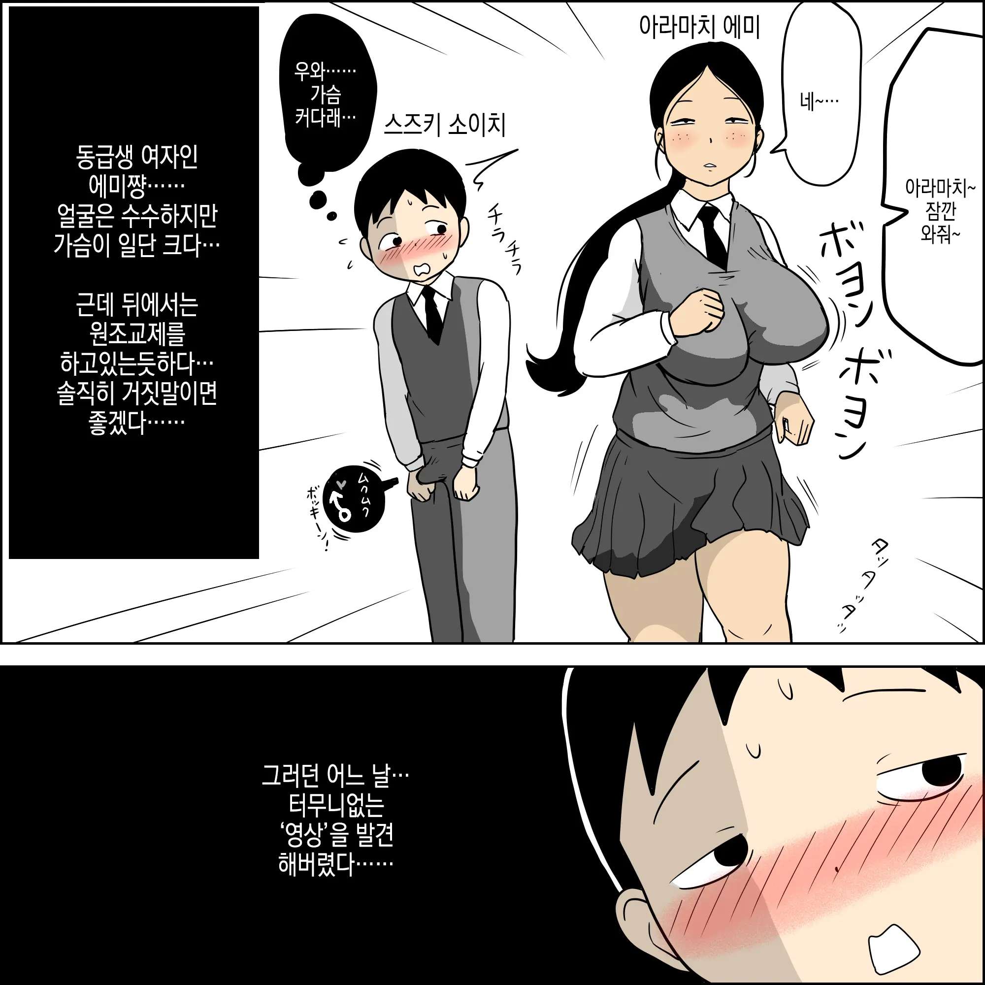 웹툰 이미지 3