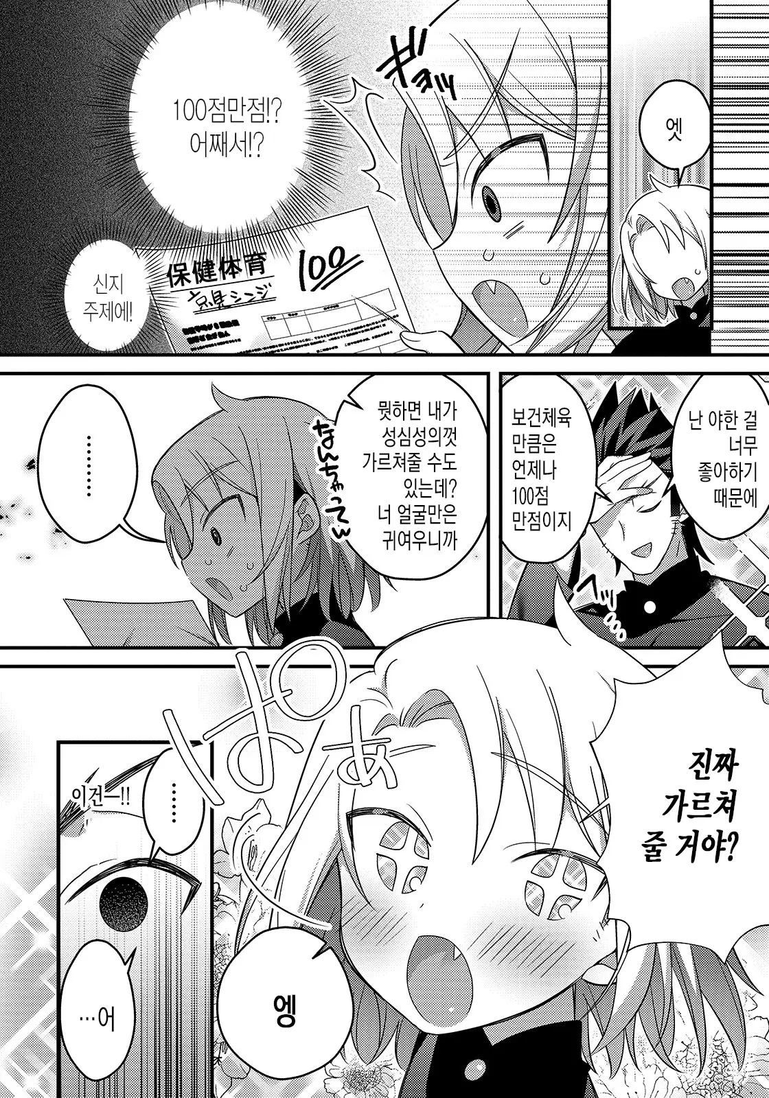 웹툰 이미지 2