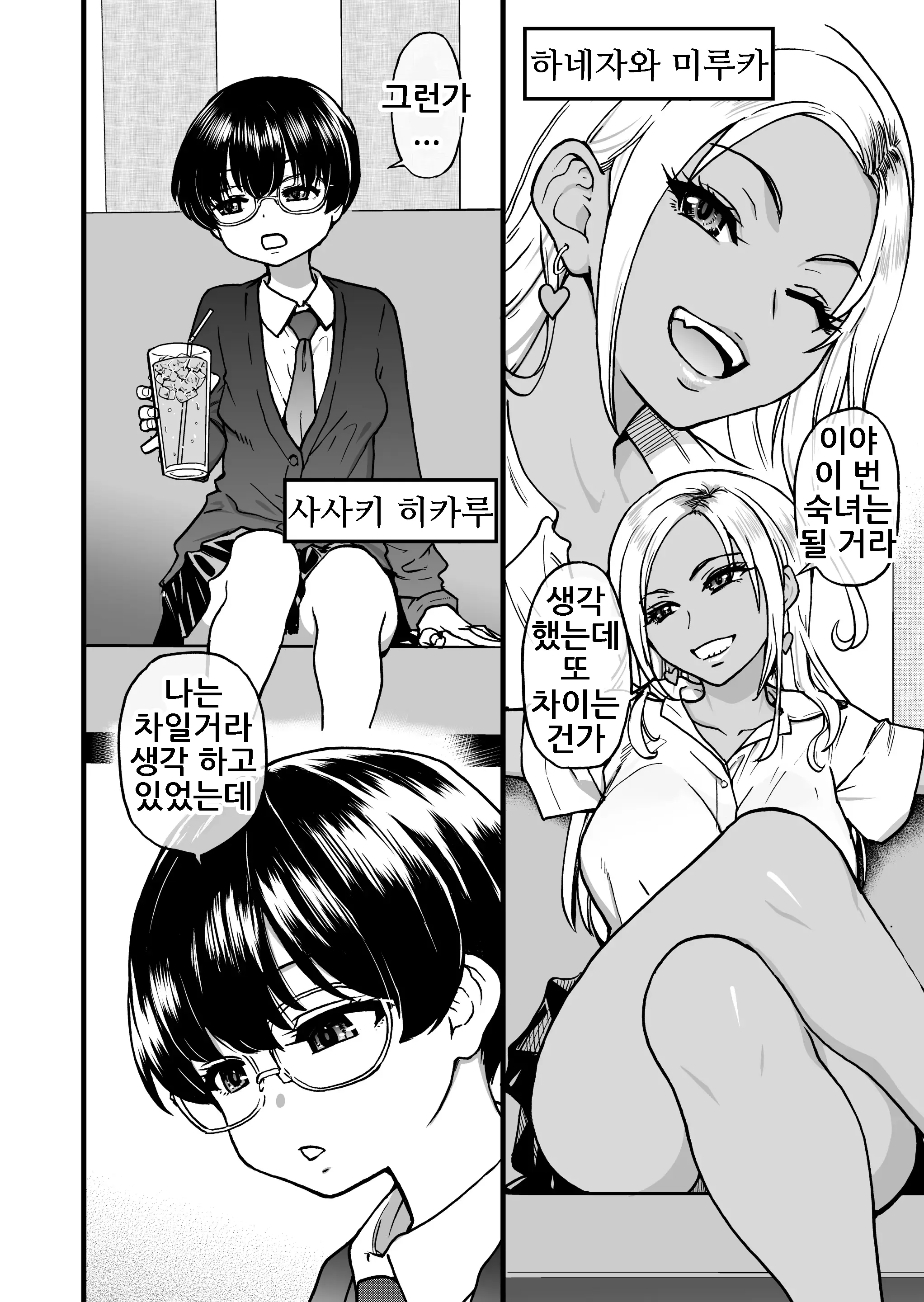 웹툰 이미지 7