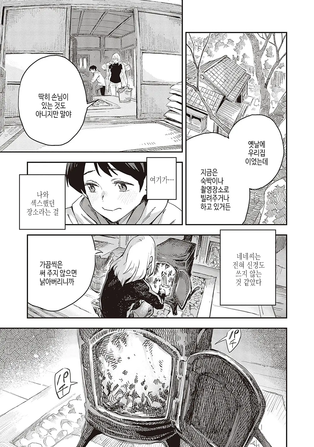 웹툰 이미지 105