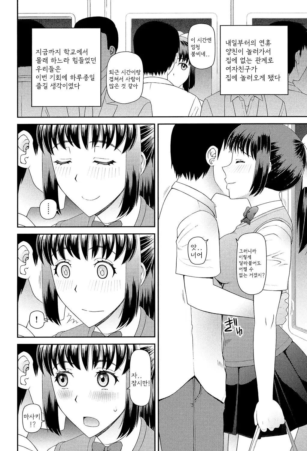 웹툰 이미지 164
